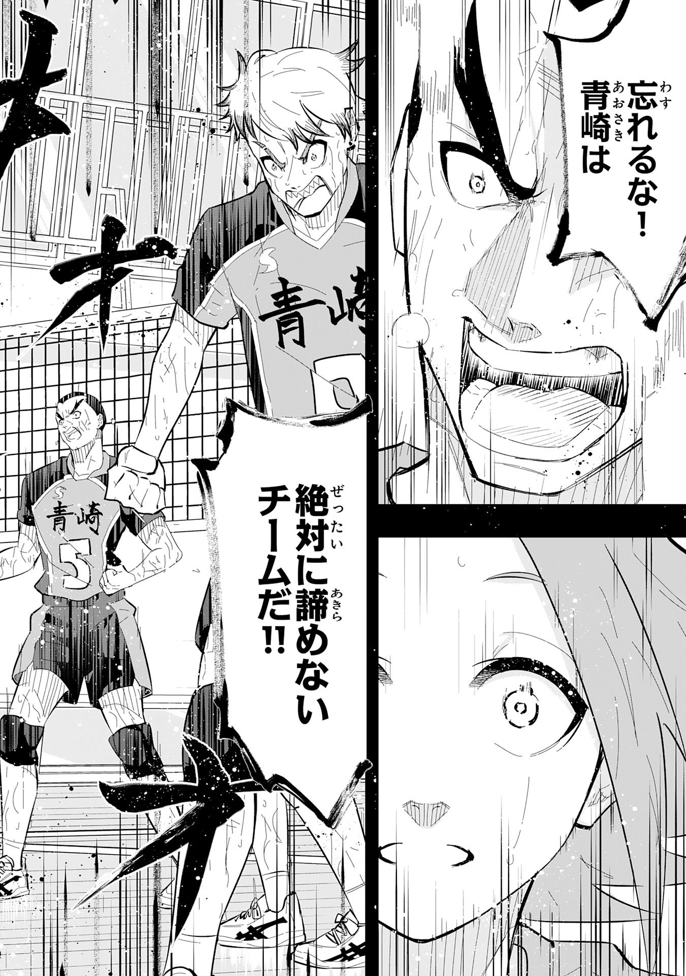 5-fun no Ace Chapter 1 66ページ