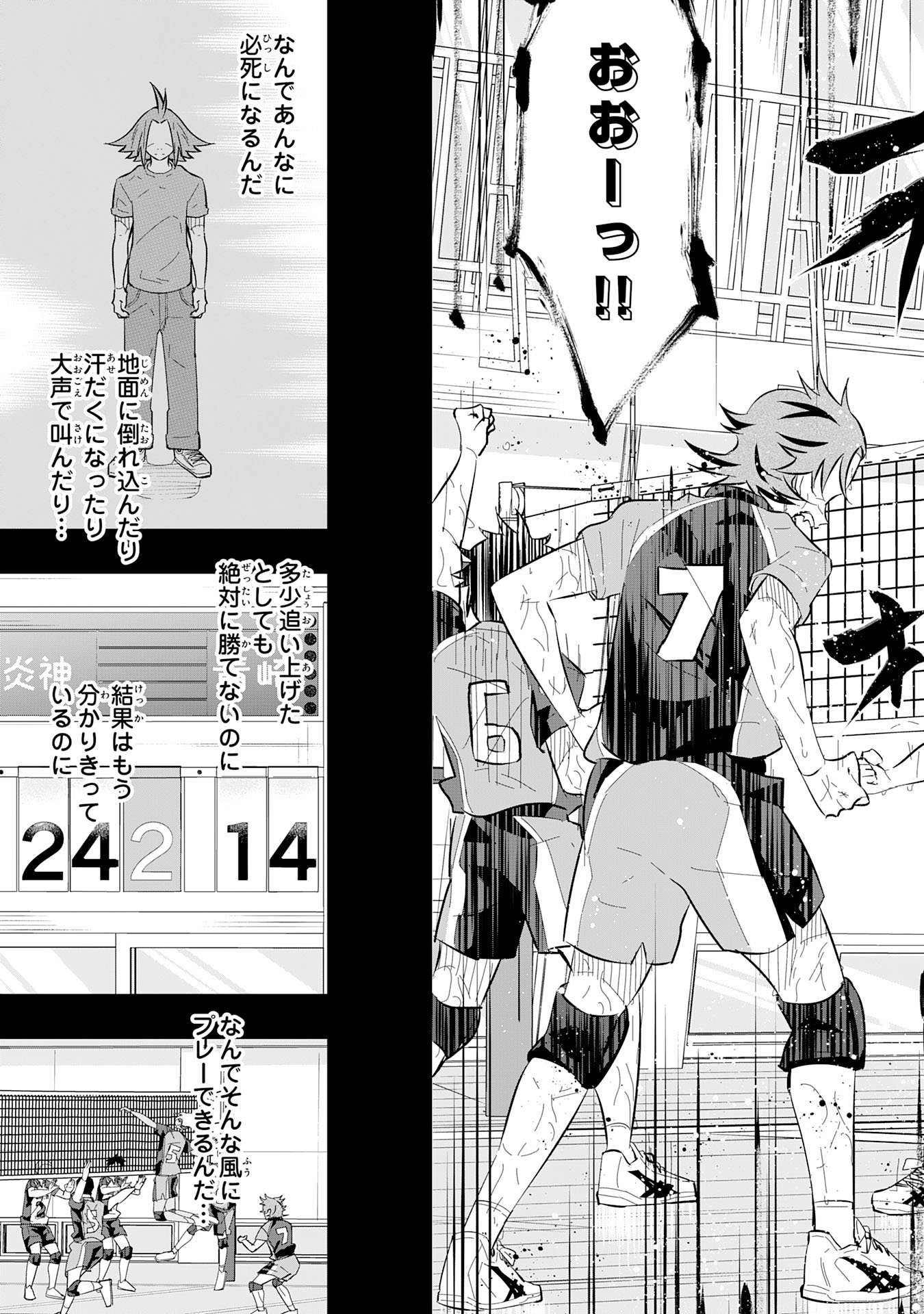 5-fun no Ace Chapter 1 67ページ