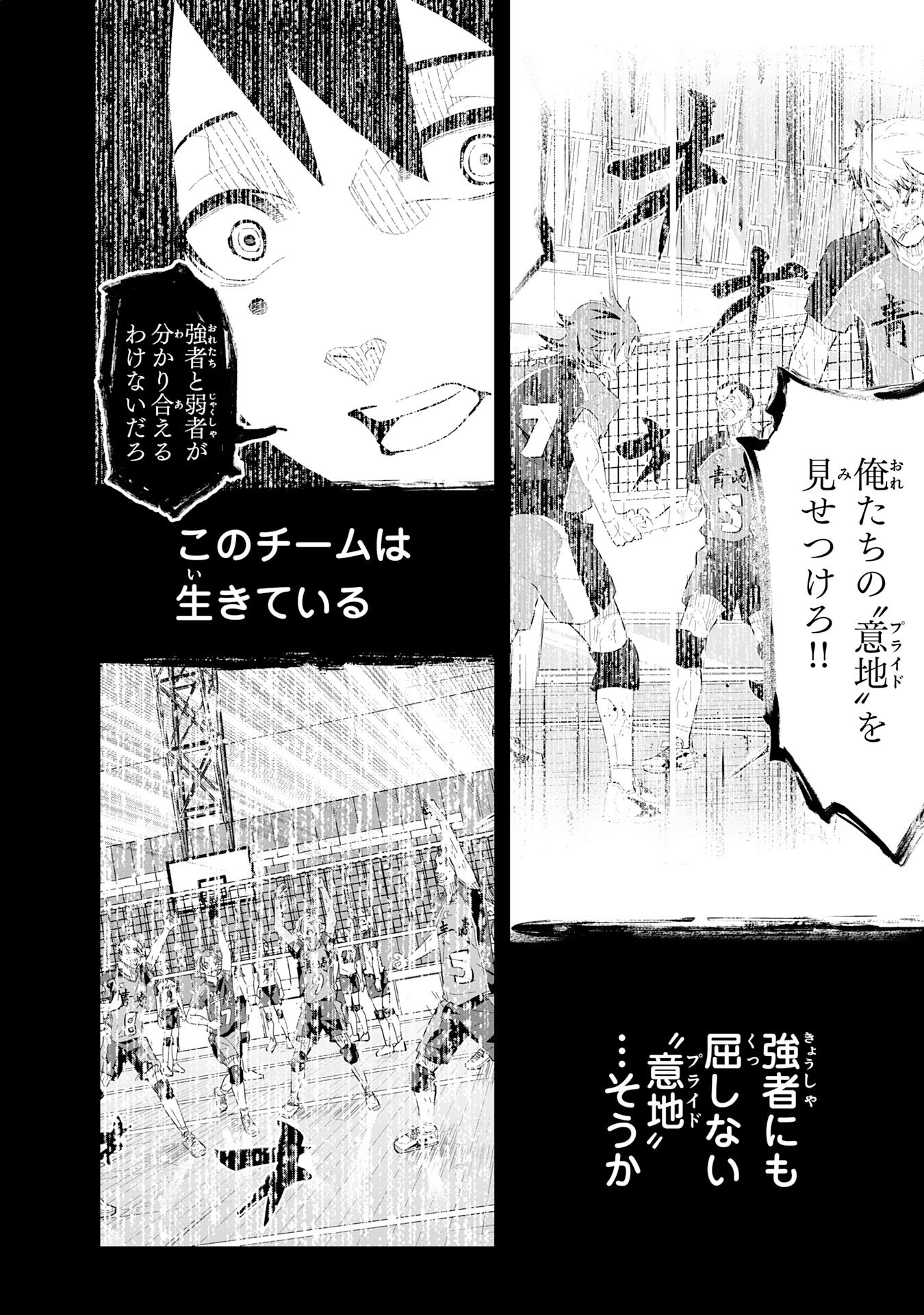 5-fun no Ace Chapter 1 68ページ