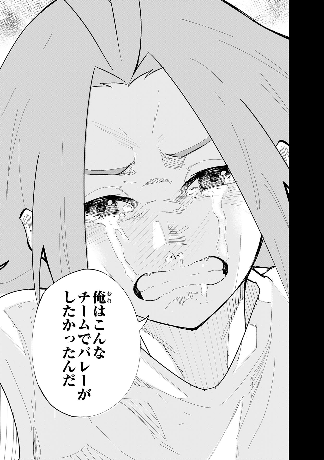 5-fun no Ace Chapter 1 69ページ