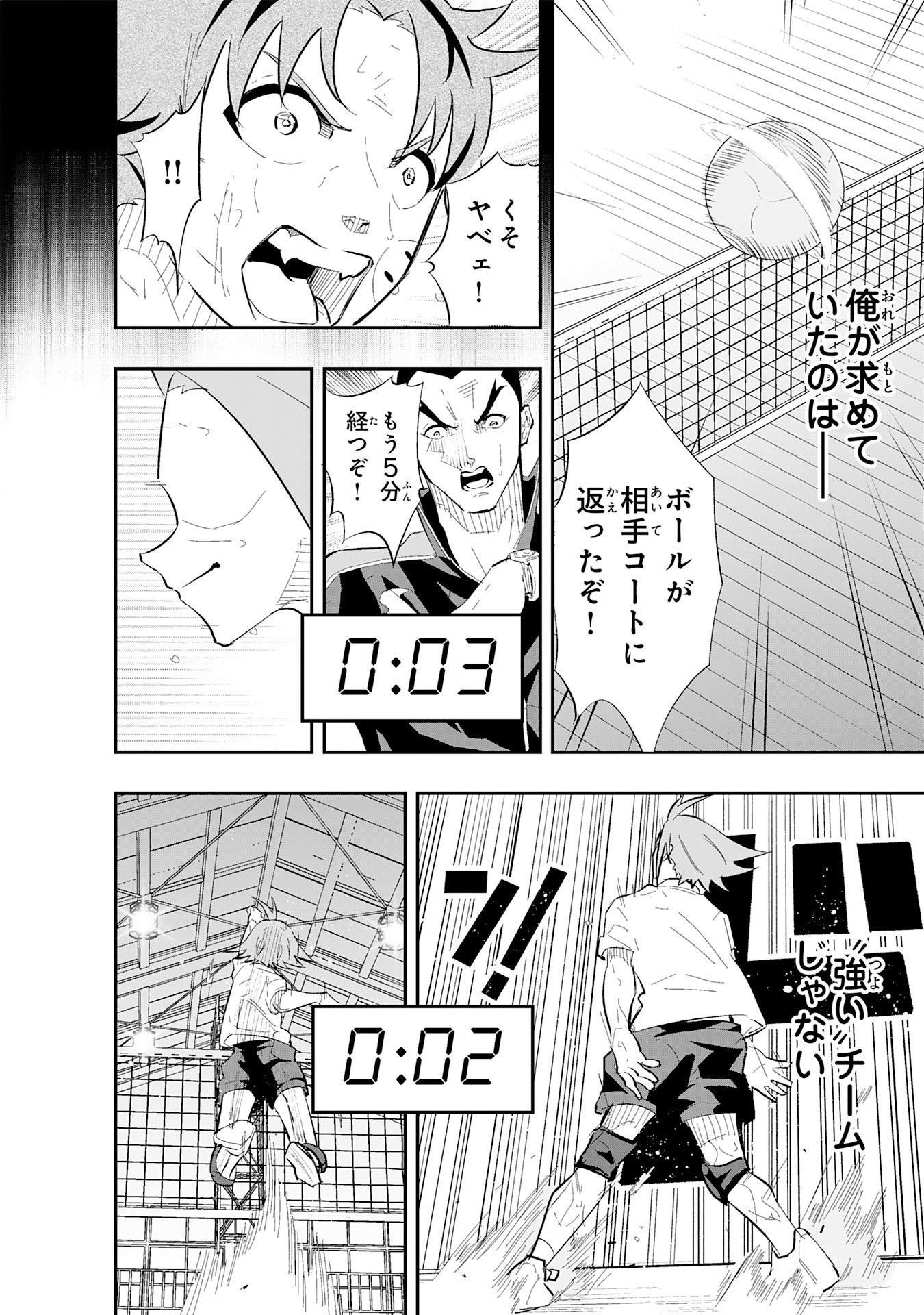 5-fun no Ace Chapter 1 70ページ