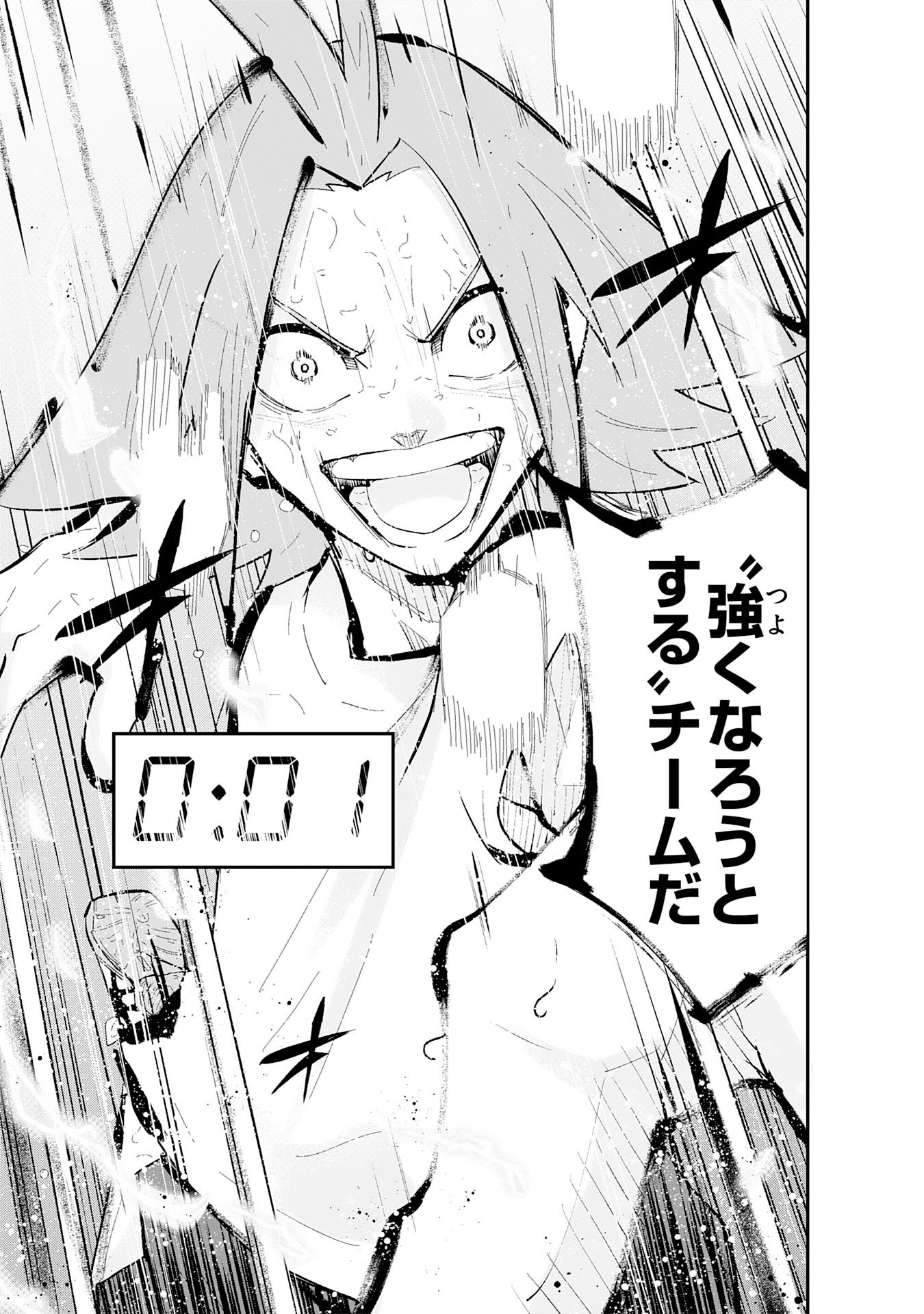 5-fun no Ace Chapter 1 71ページ