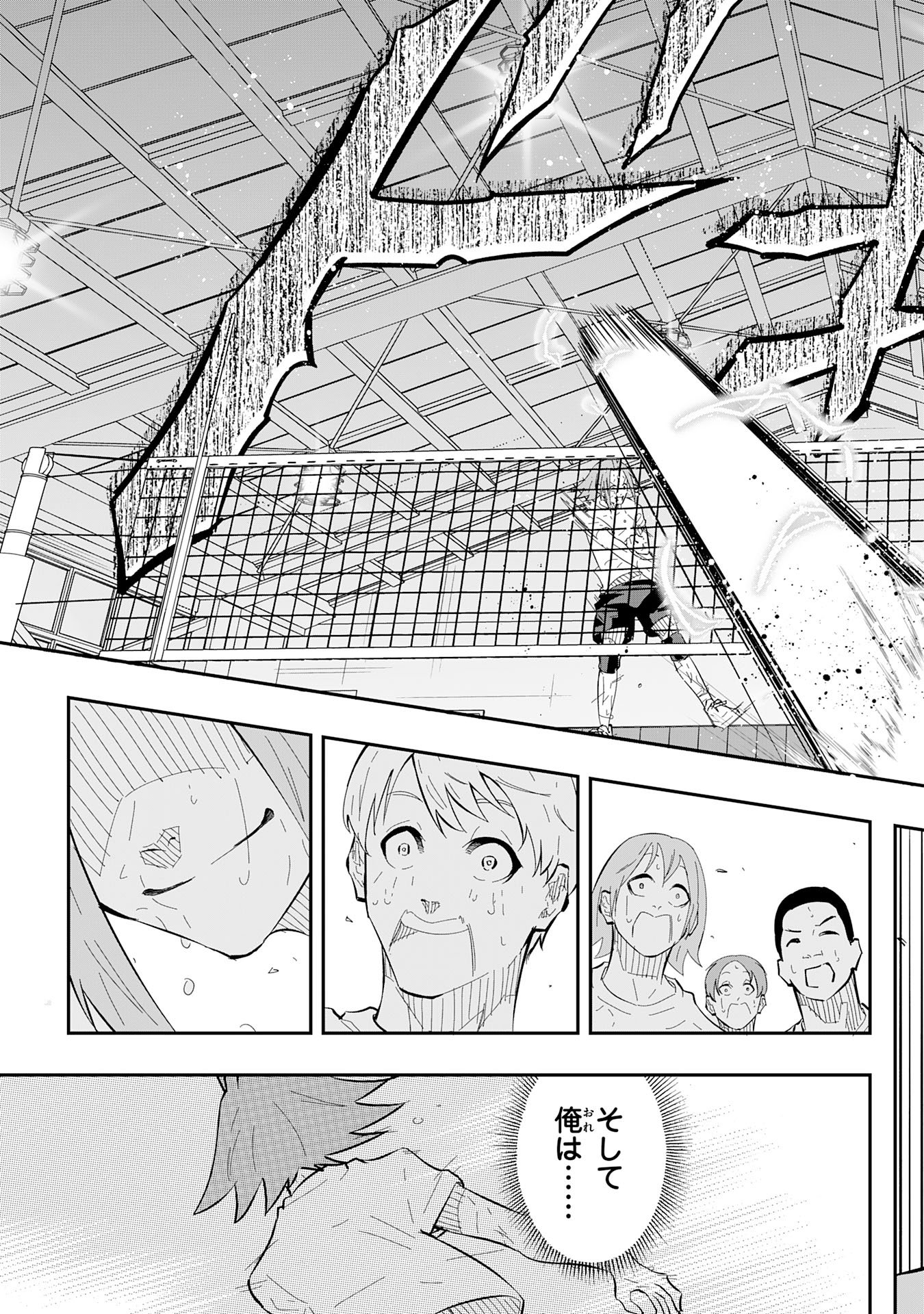5-fun no Ace Chapter 1 73ページ