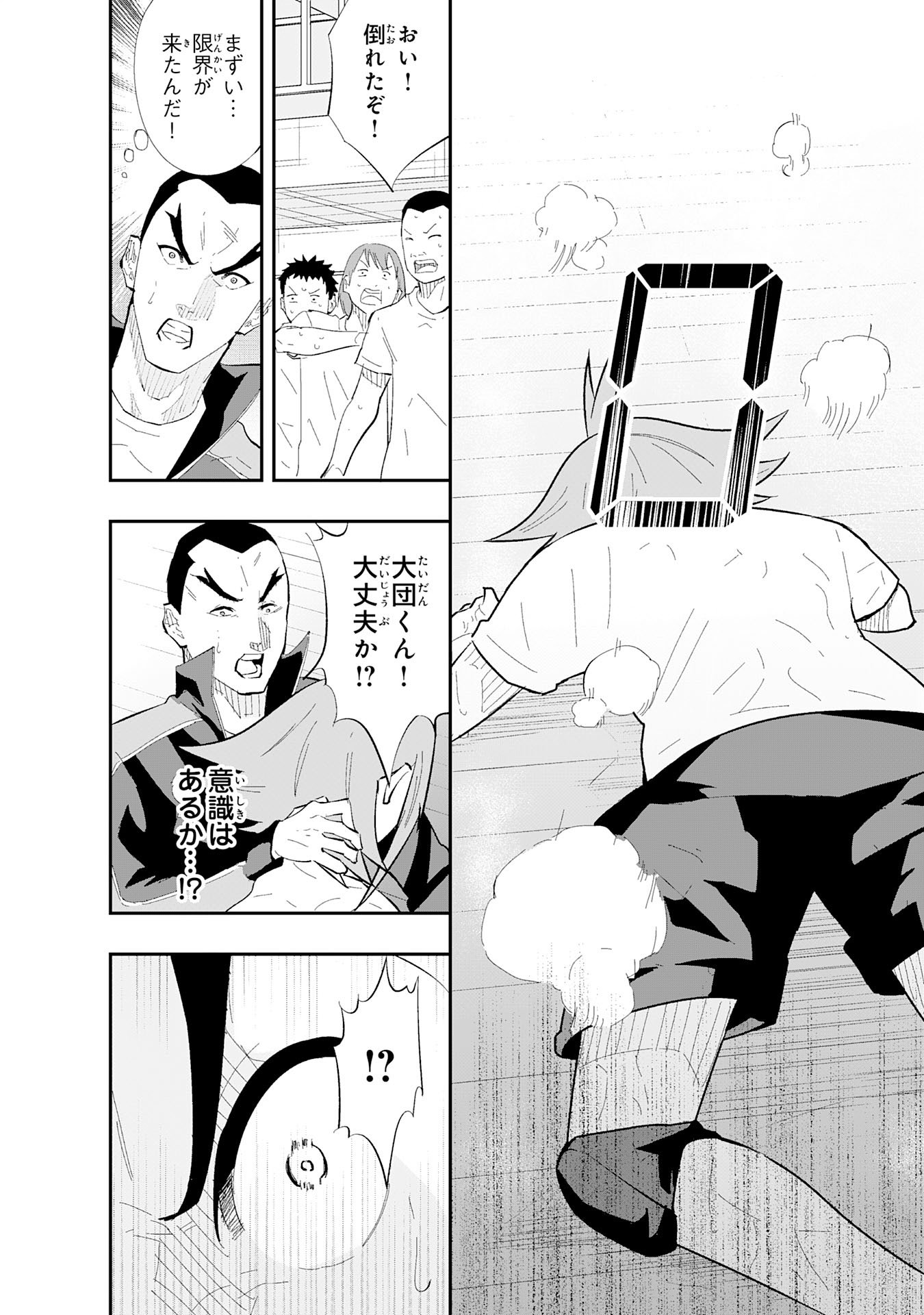 5-fun no Ace Chapter 1 74ページ