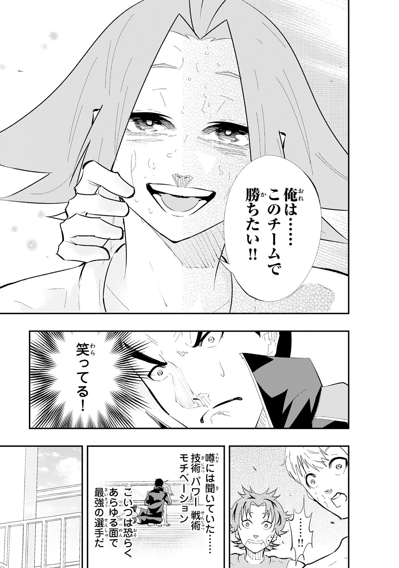 5-fun no Ace Chapter 1 75ページ