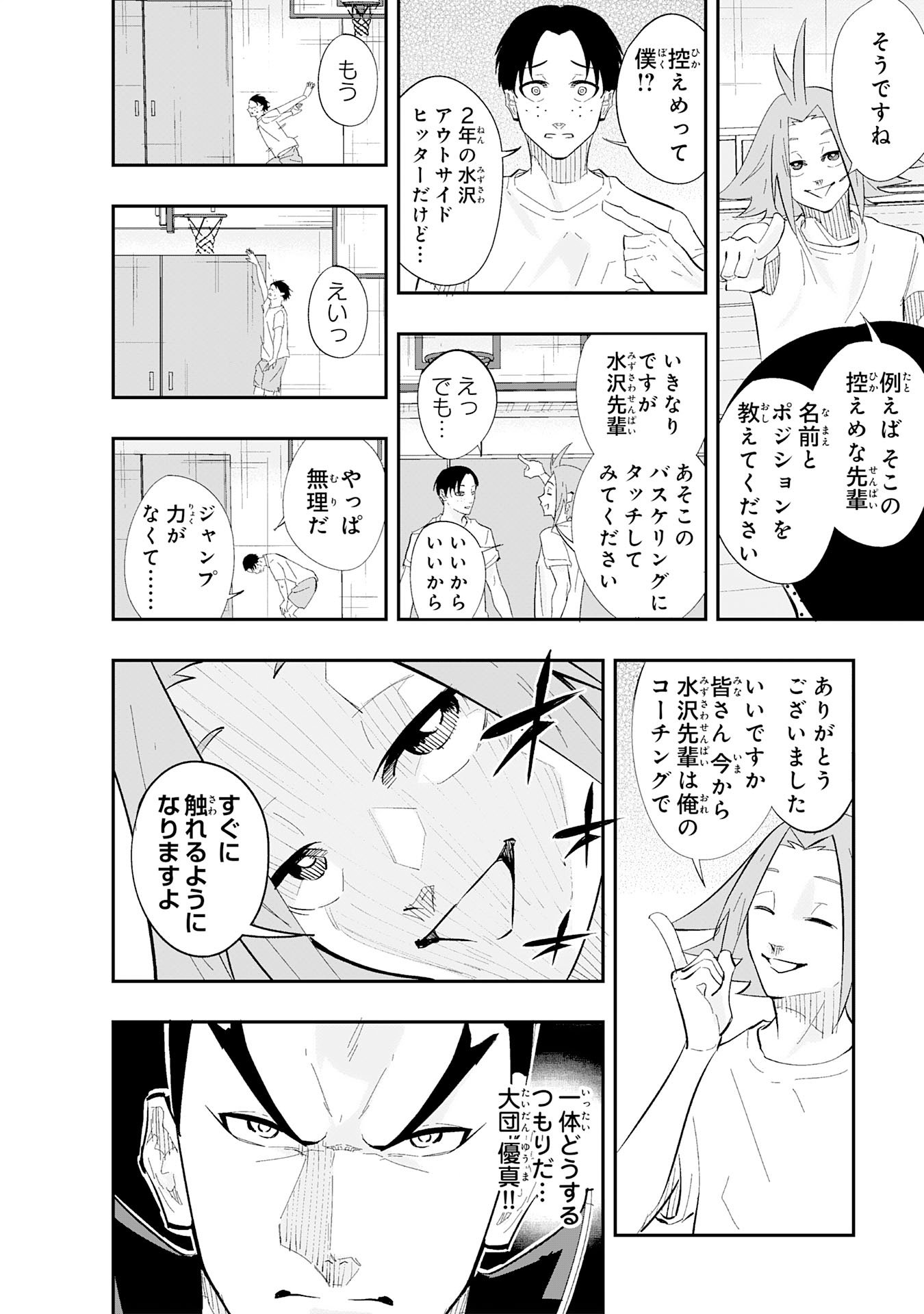 5-fun no Ace Chapter 2.1 12ページ