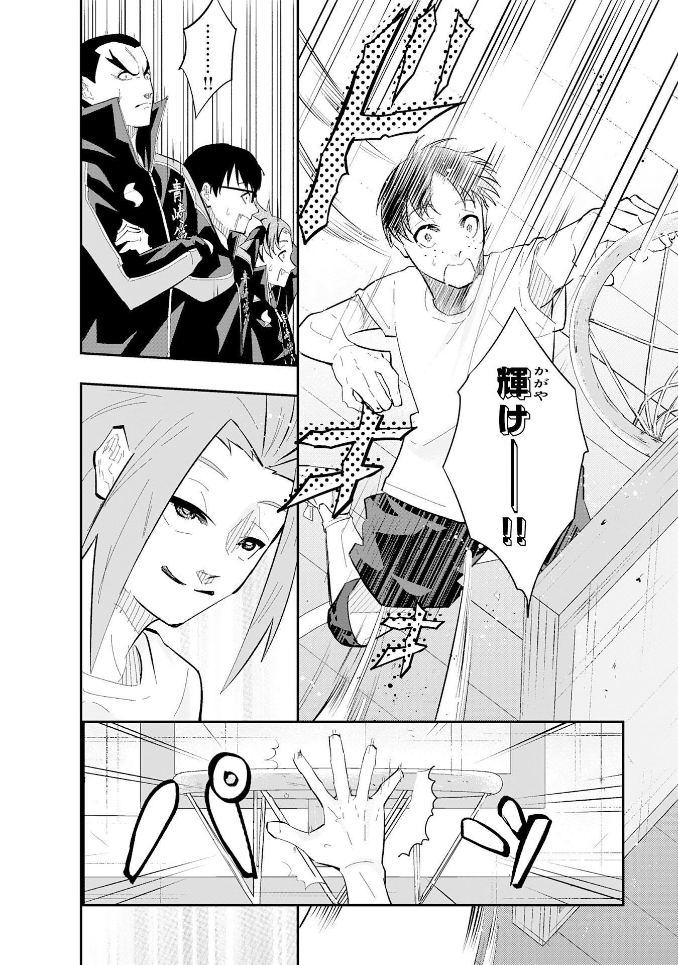 5-fun no Ace Chapter 2.1 14ページ