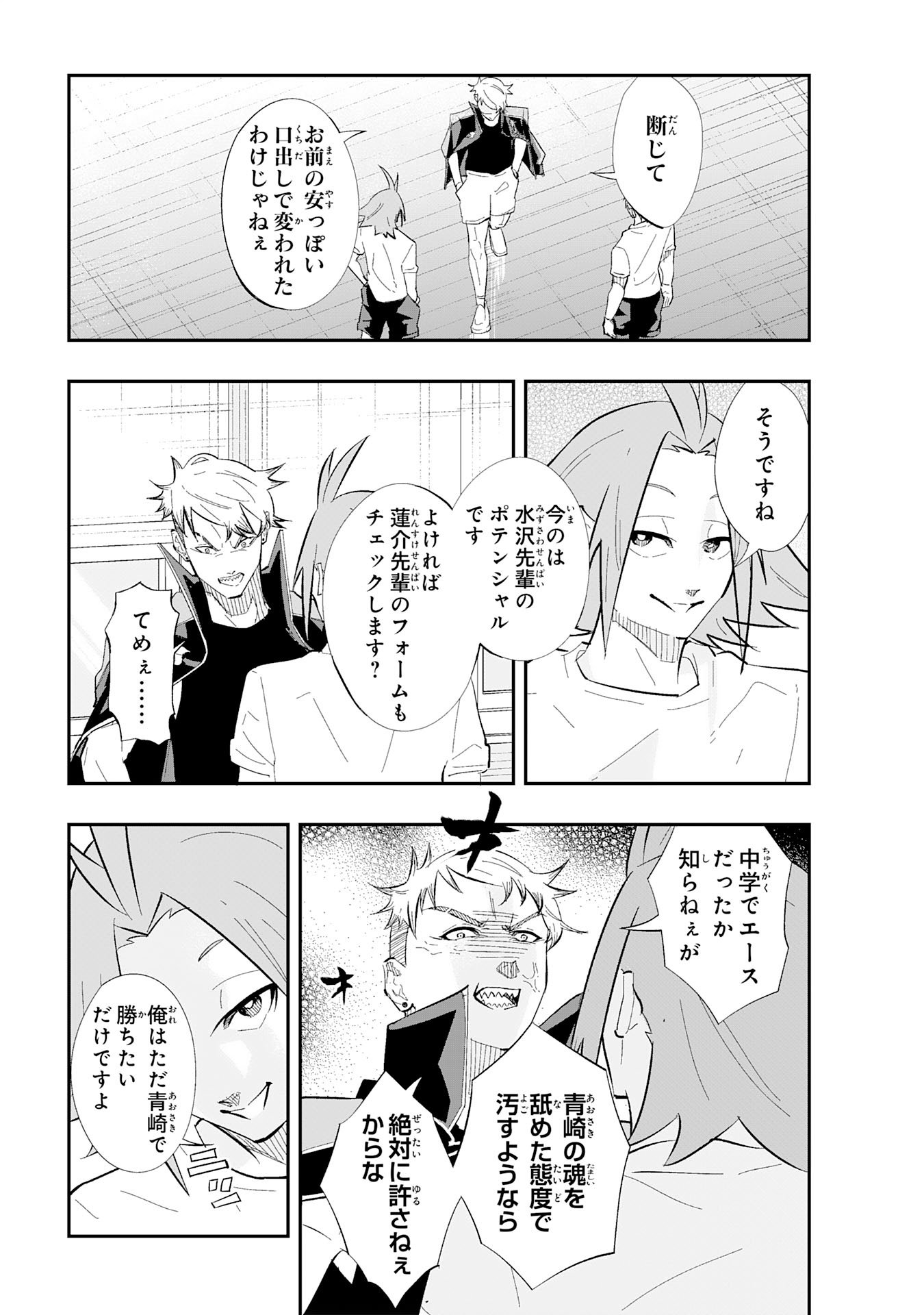 5-fun no Ace Chapter 2.1 17ページ
