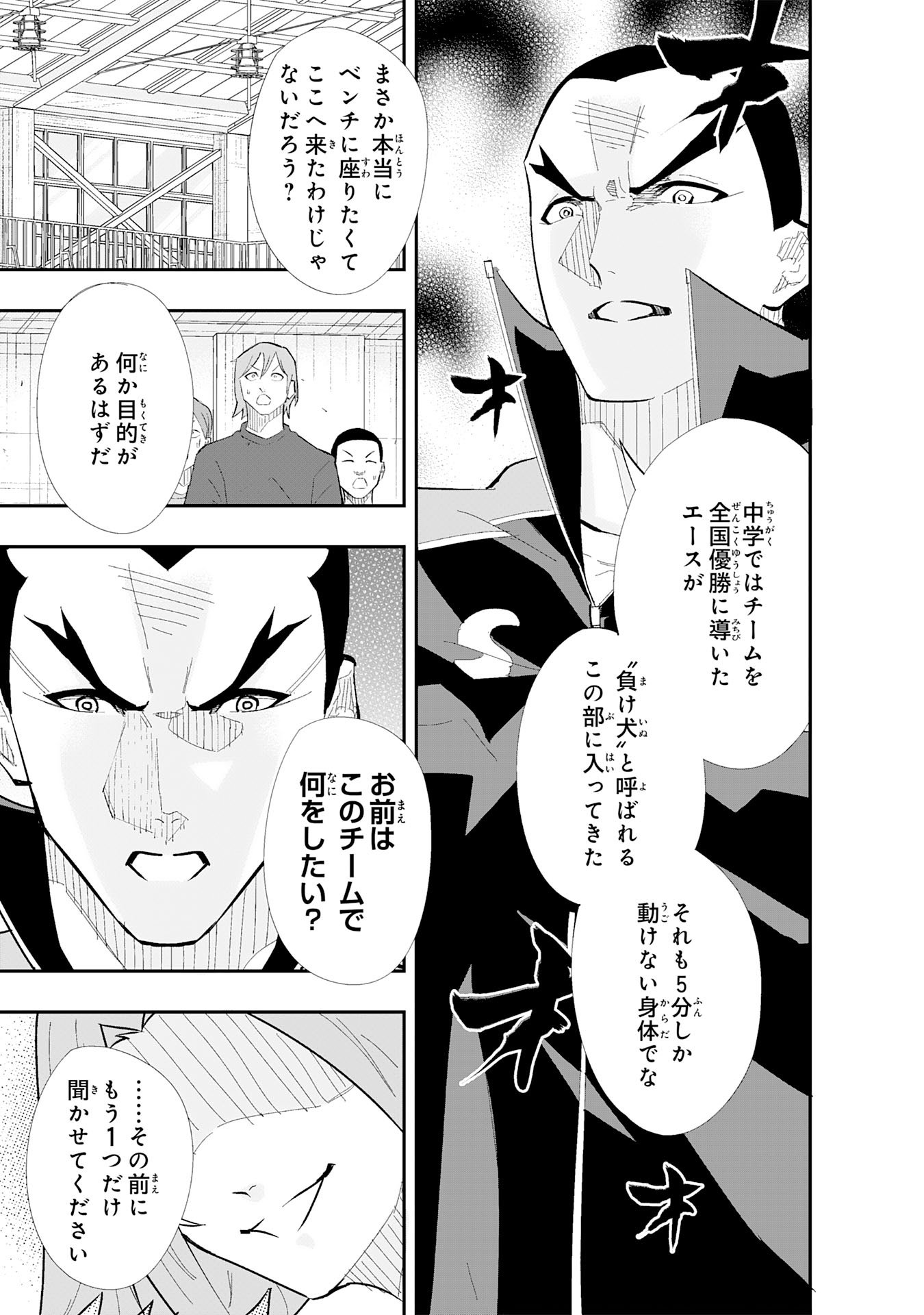 5-fun no Ace Chapter 2.1 9ページ