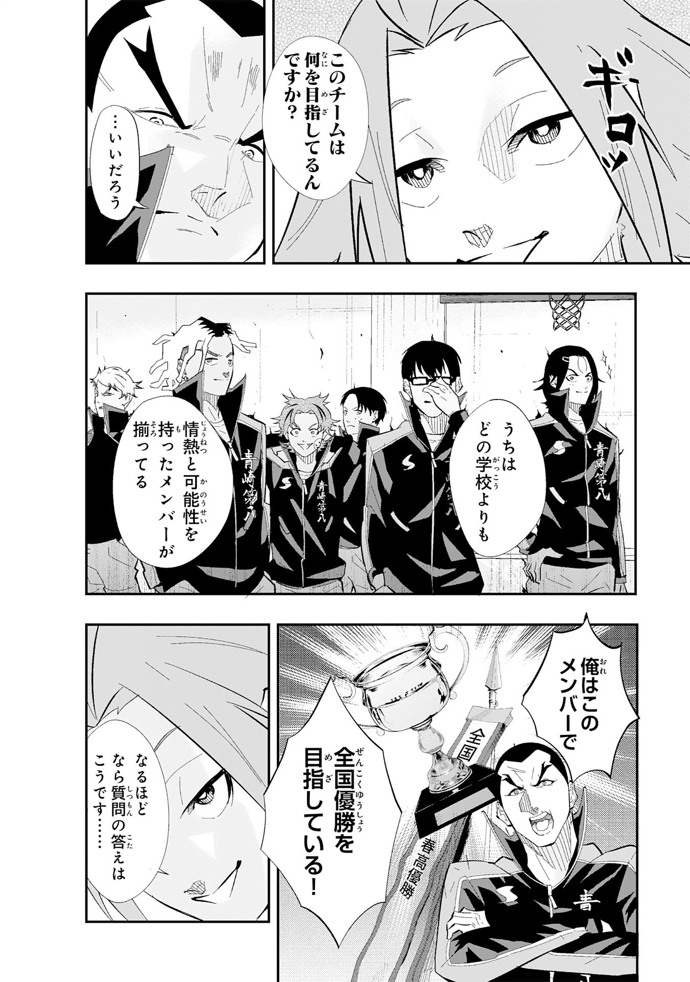 5-fun no Ace Chapter 2.1 10ページ
