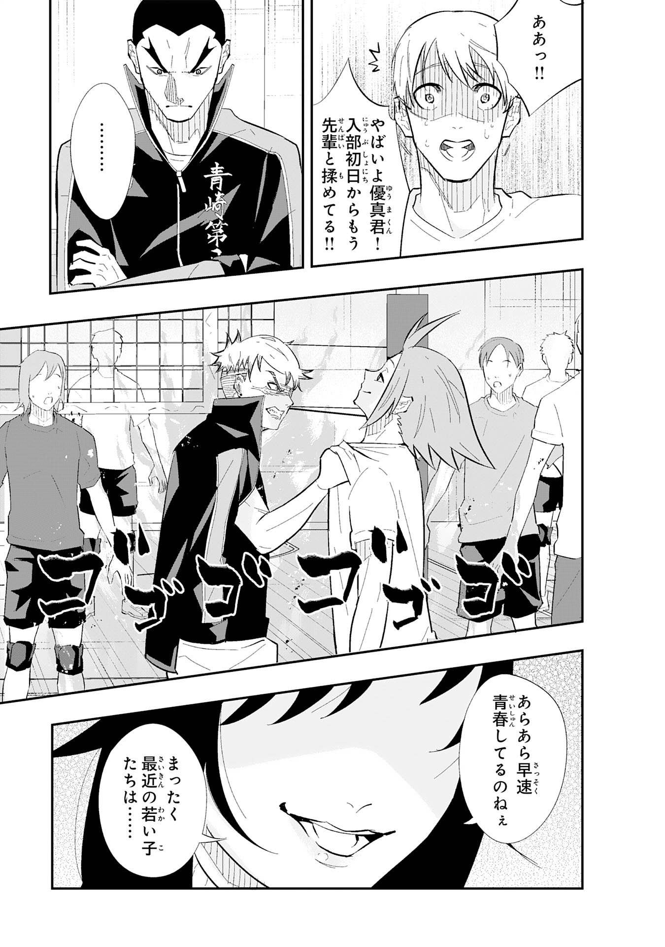 5-fun no Ace Chapter 2.2 1ページ