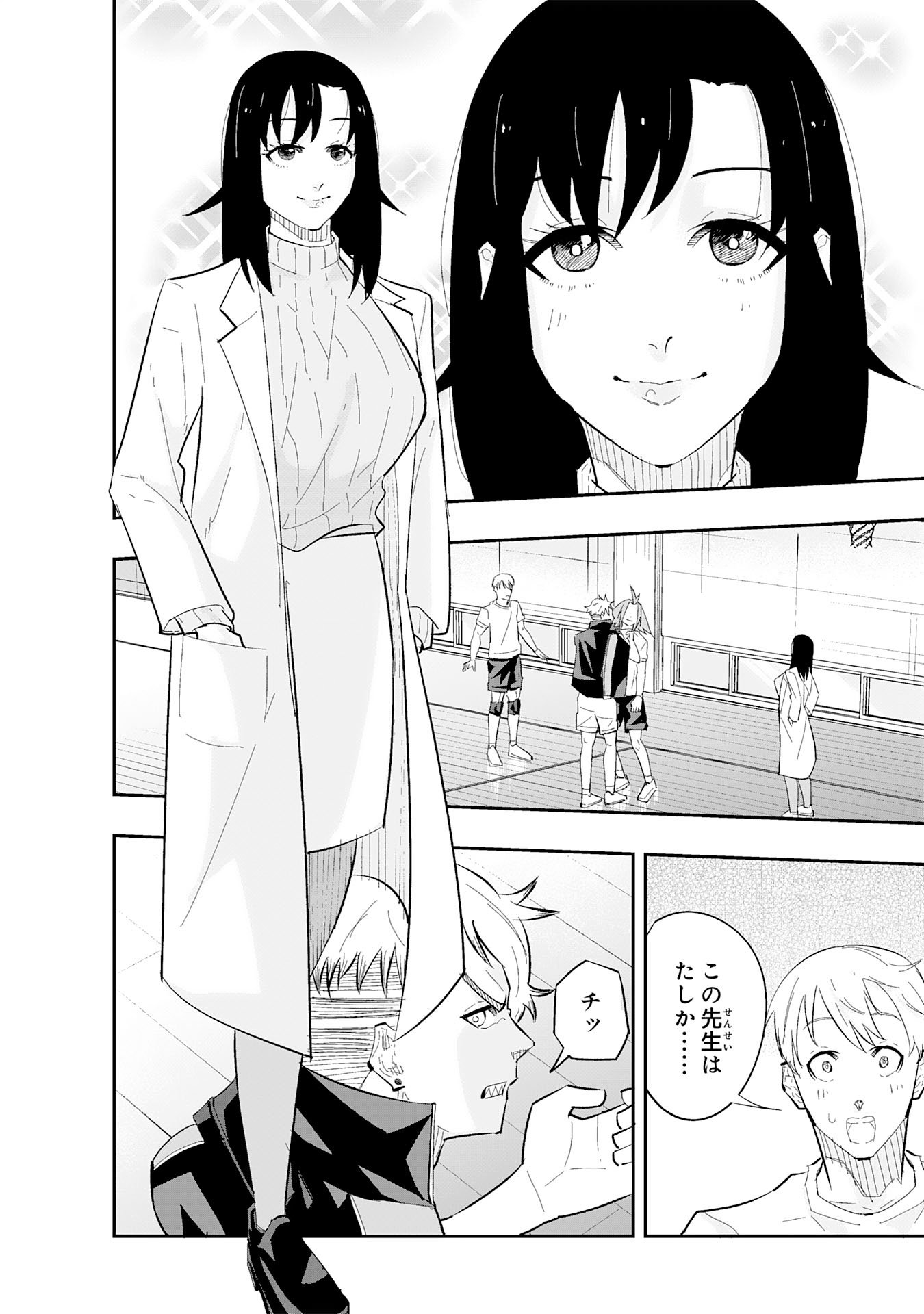 5-fun no Ace Chapter 2.2 2ページ