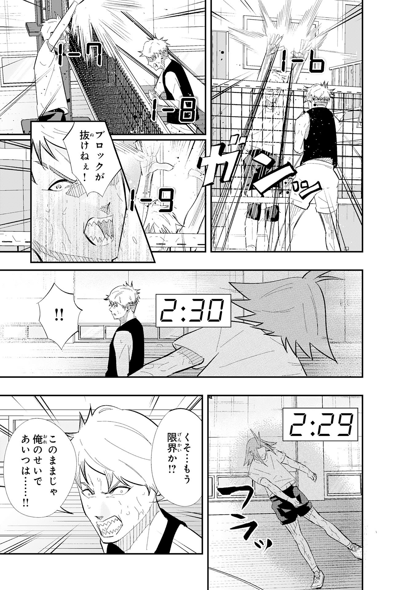 5-fun no Ace Chapter 2.2 17ページ