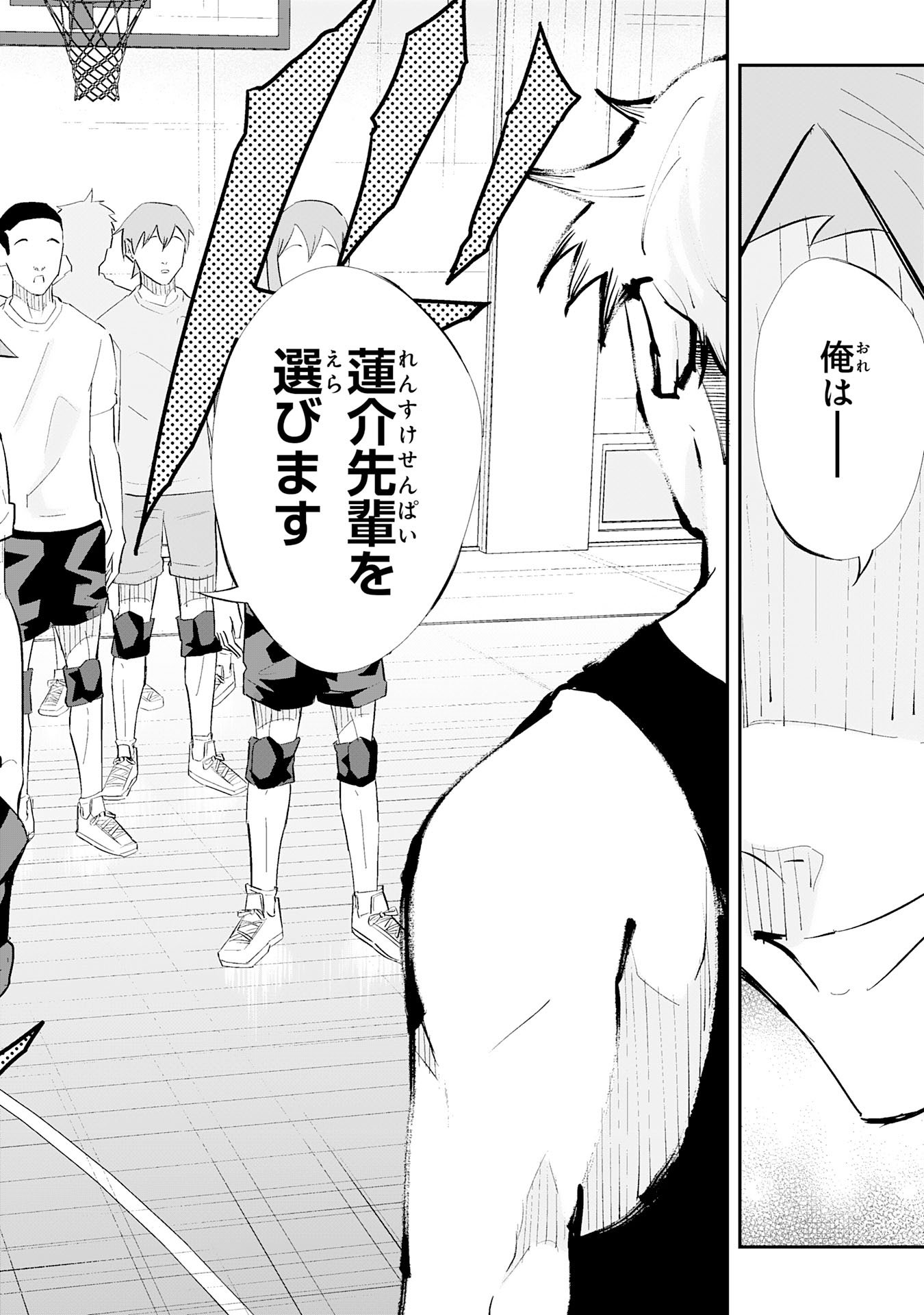 5-fun no Ace Chapter 2.2 6ページ
