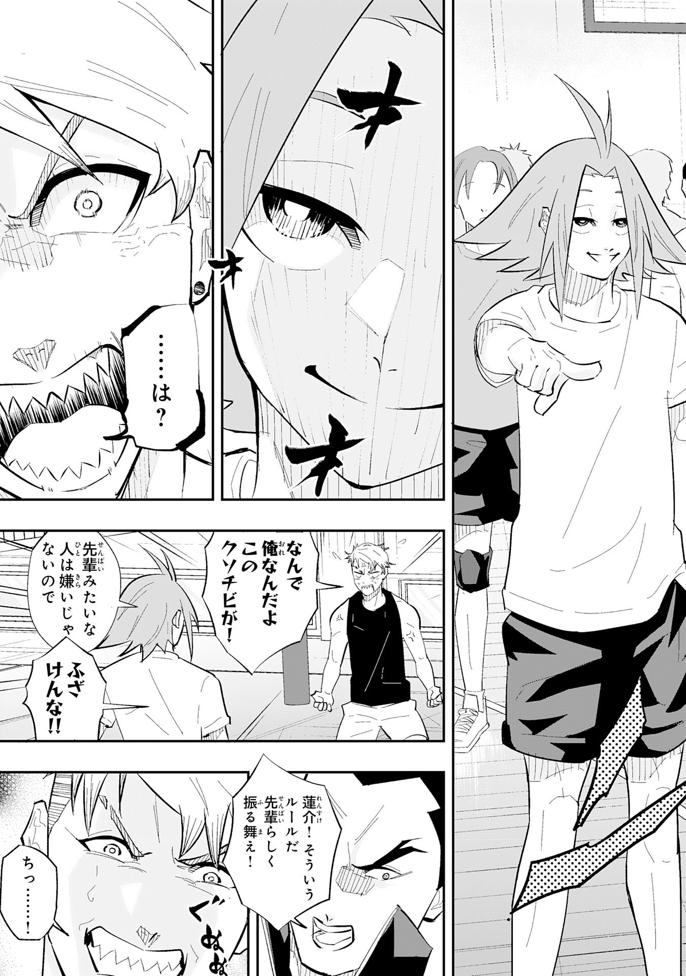 5-fun no Ace Chapter 2.2 7ページ