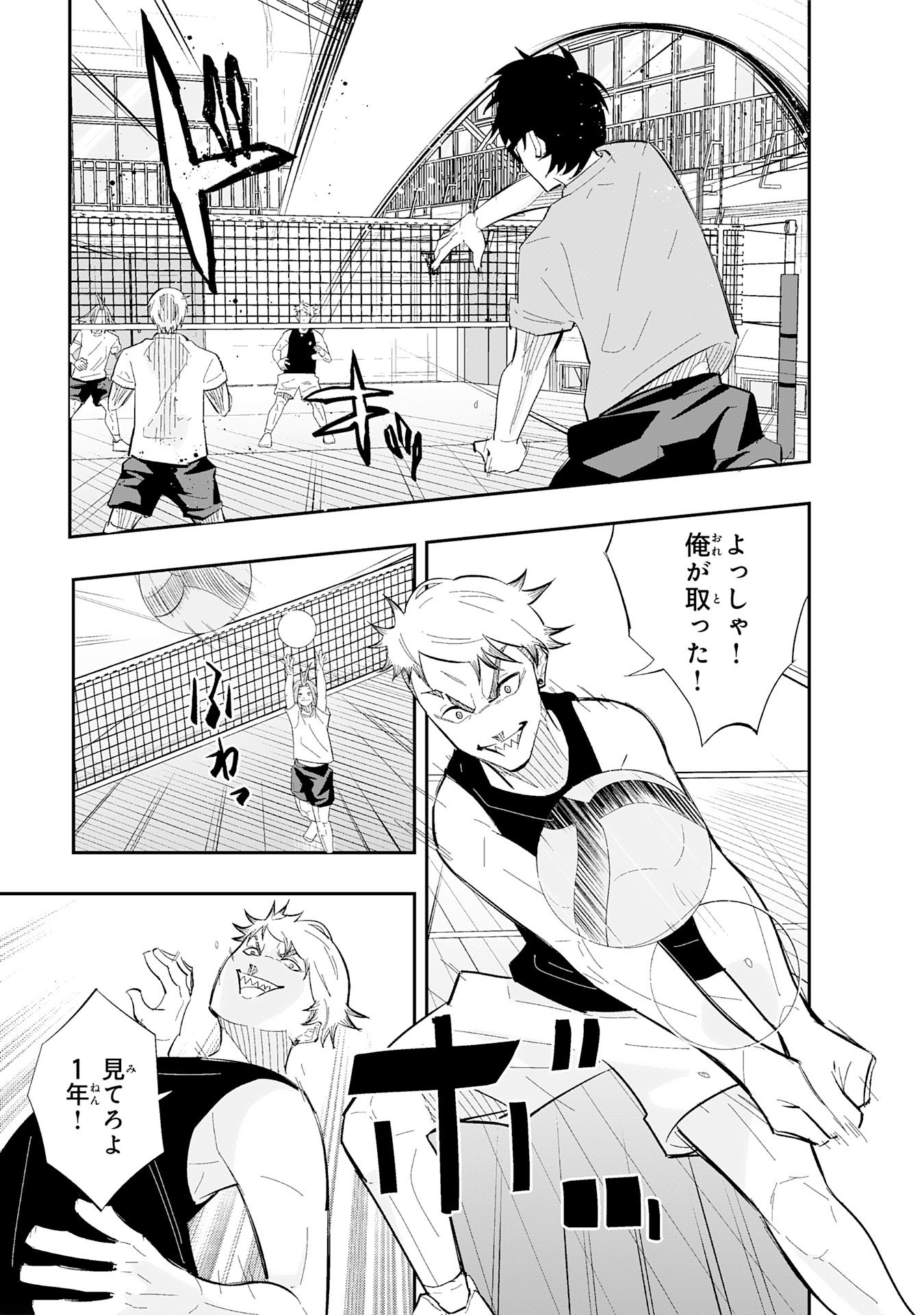 5-fun no Ace Chapter 2.2 9ページ