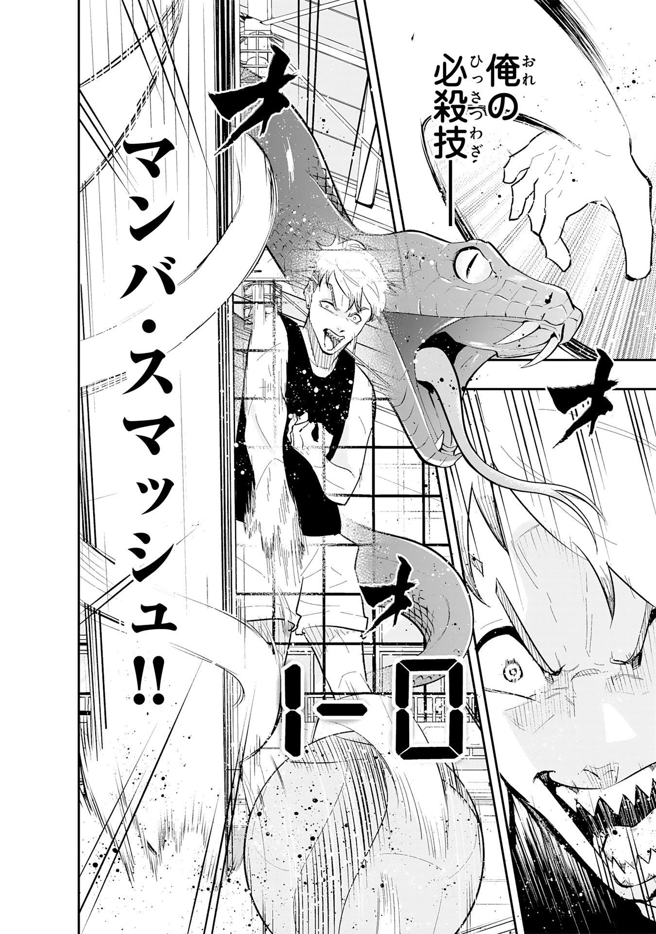 5-fun no Ace Chapter 2.2 10ページ