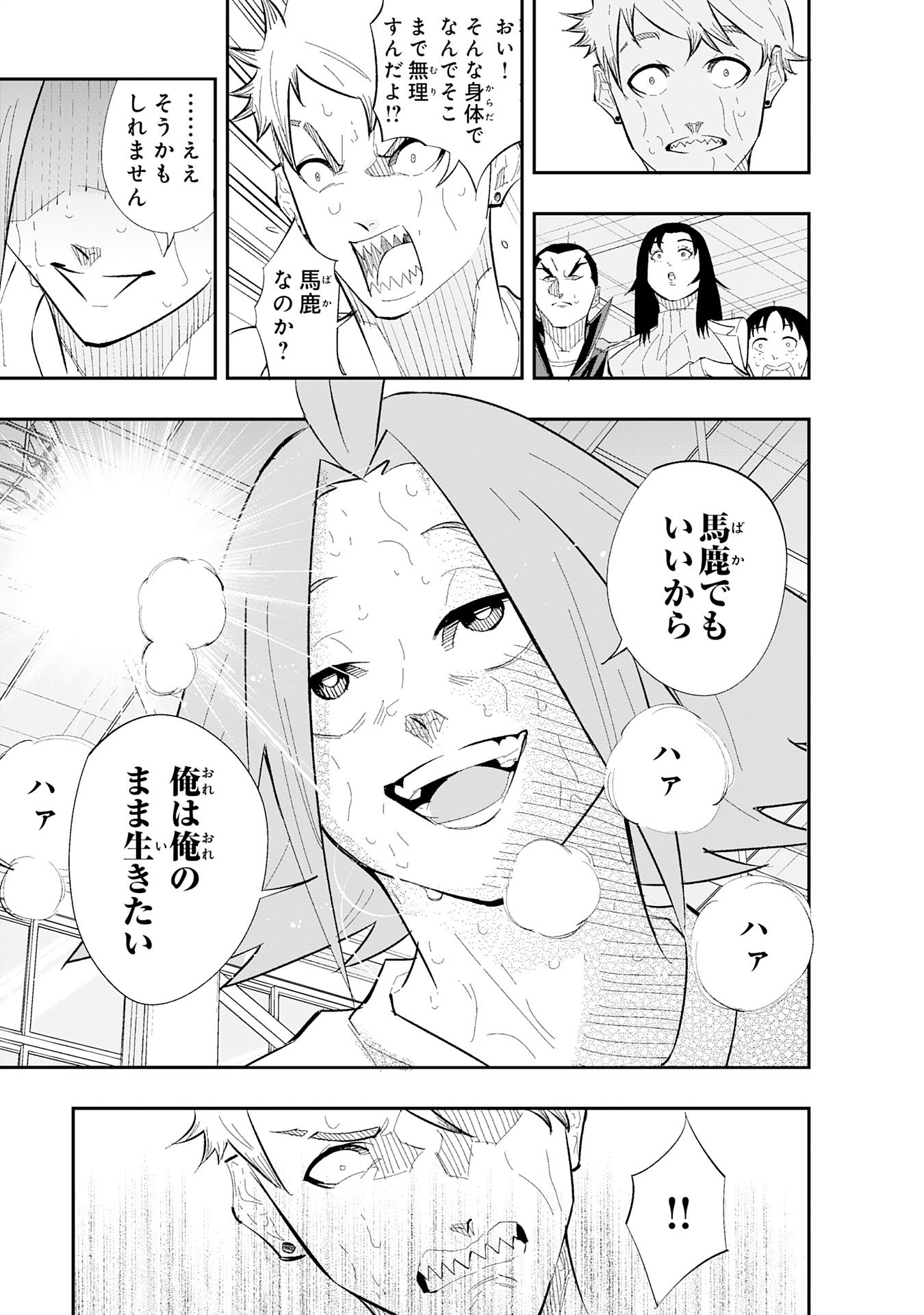 5-fun no Ace Chapter 2.3 1ページ