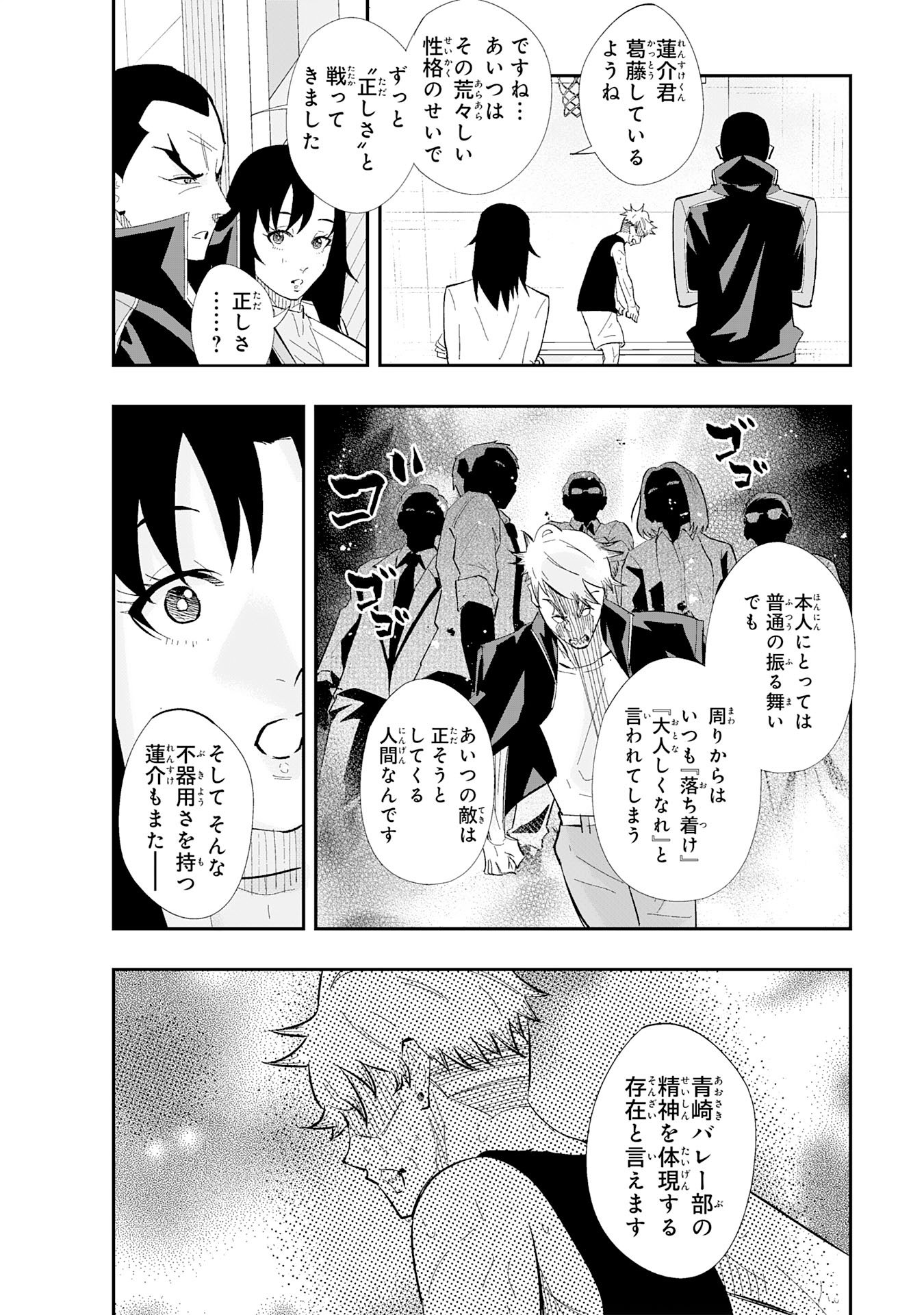 5-fun no Ace Chapter 2.3 2ページ