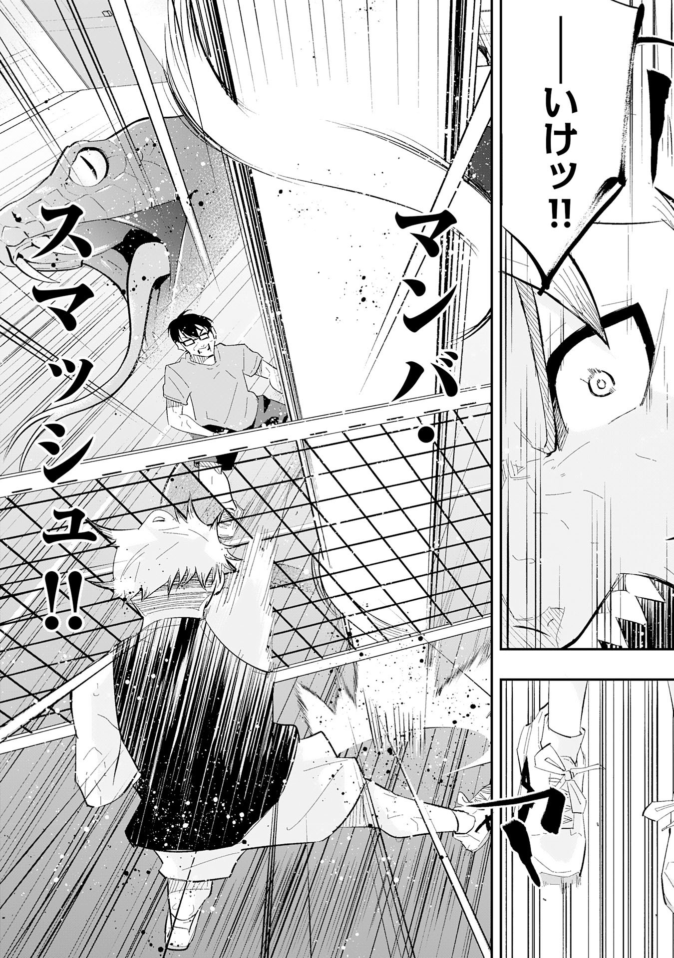 5-fun no Ace Chapter 2.3 11ページ