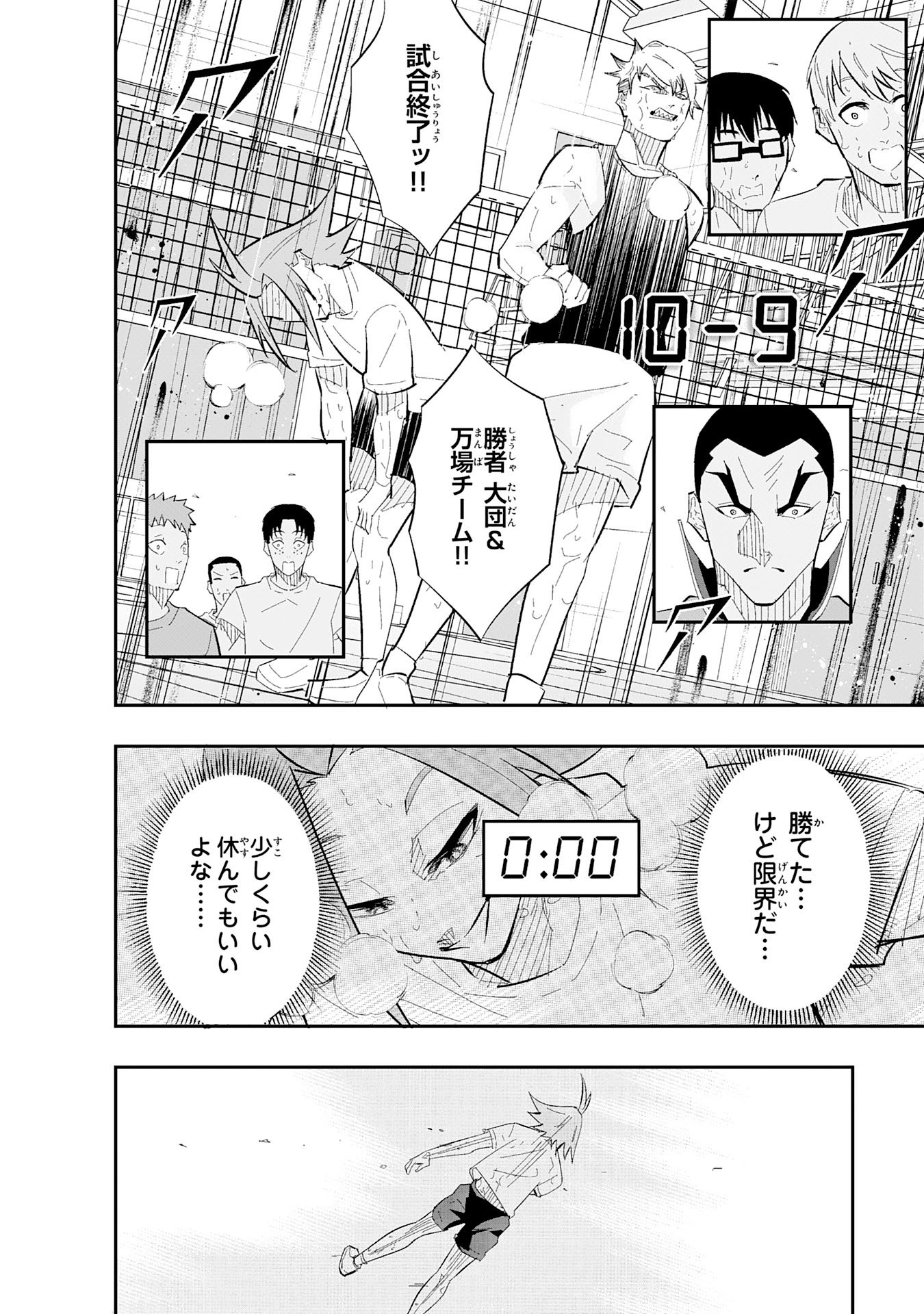 5-fun no Ace Chapter 2.3 12ページ