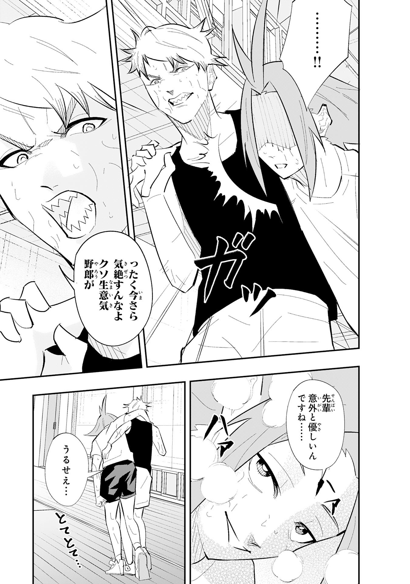 5-fun no Ace Chapter 2.3 13ページ
