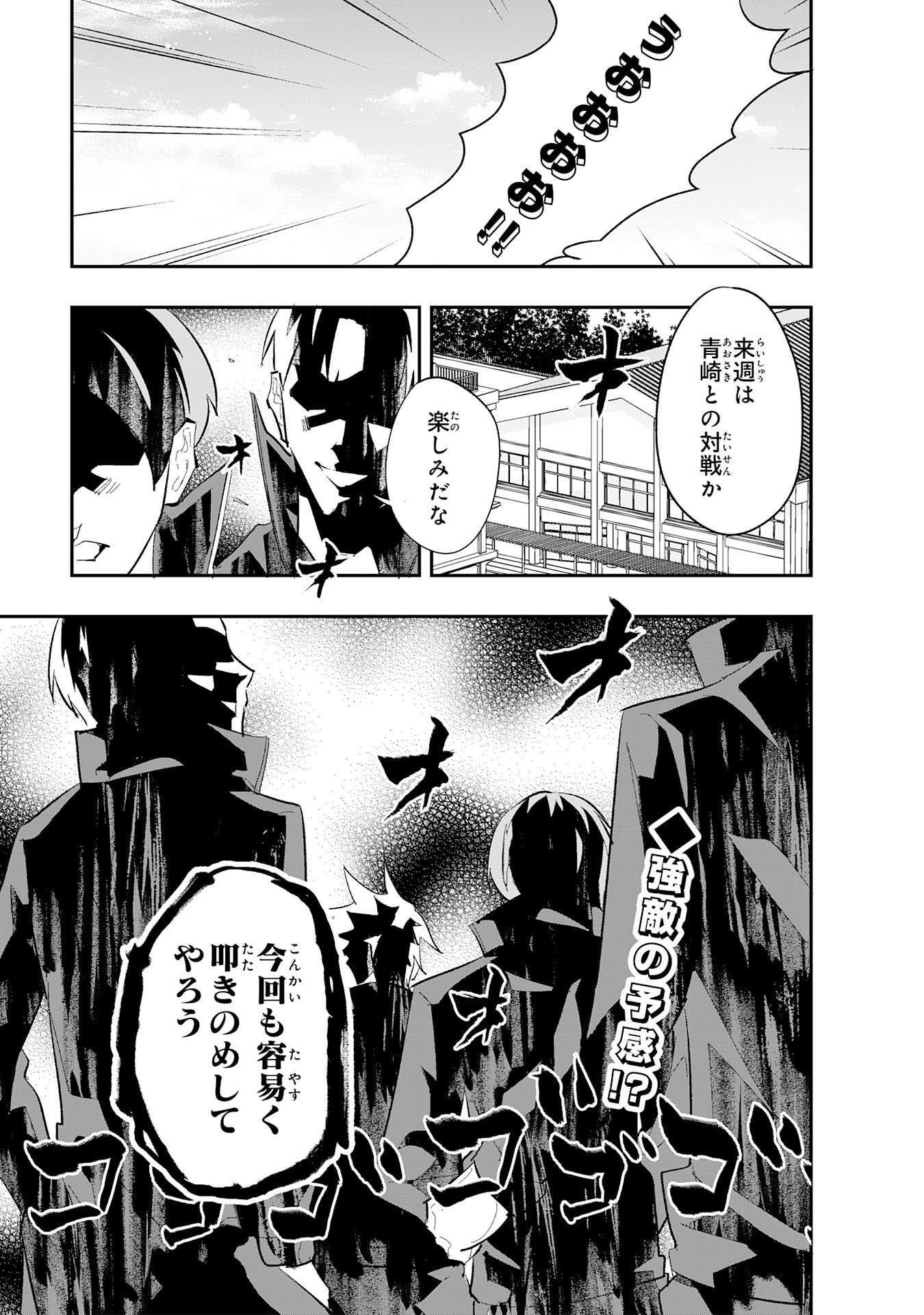5-fun no Ace Chapter 2.3 16ページ