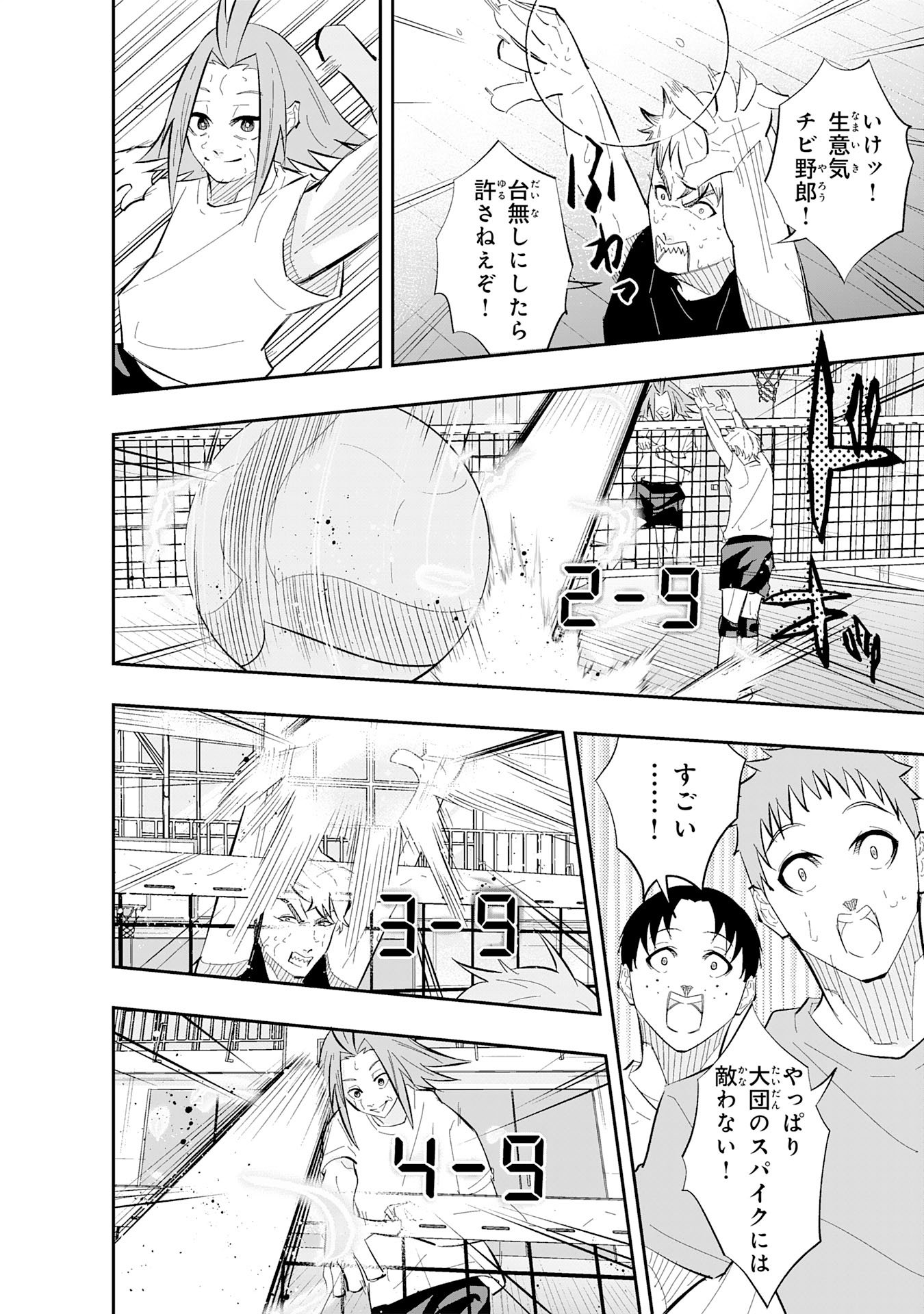 5-fun no Ace Chapter 2.3 4ページ