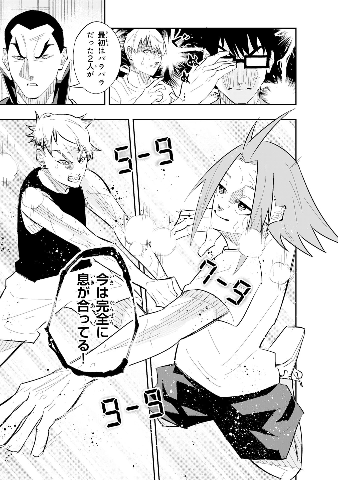 5-fun no Ace Chapter 2.3 5ページ