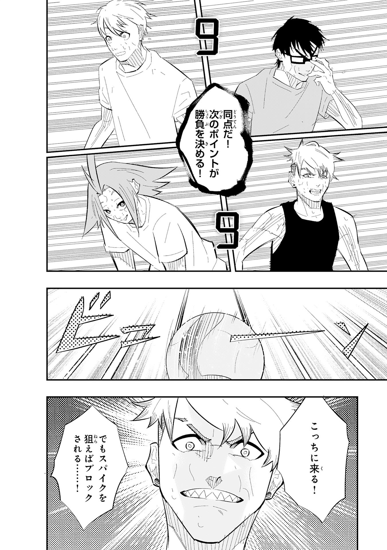 5-fun no Ace Chapter 2.3 6ページ