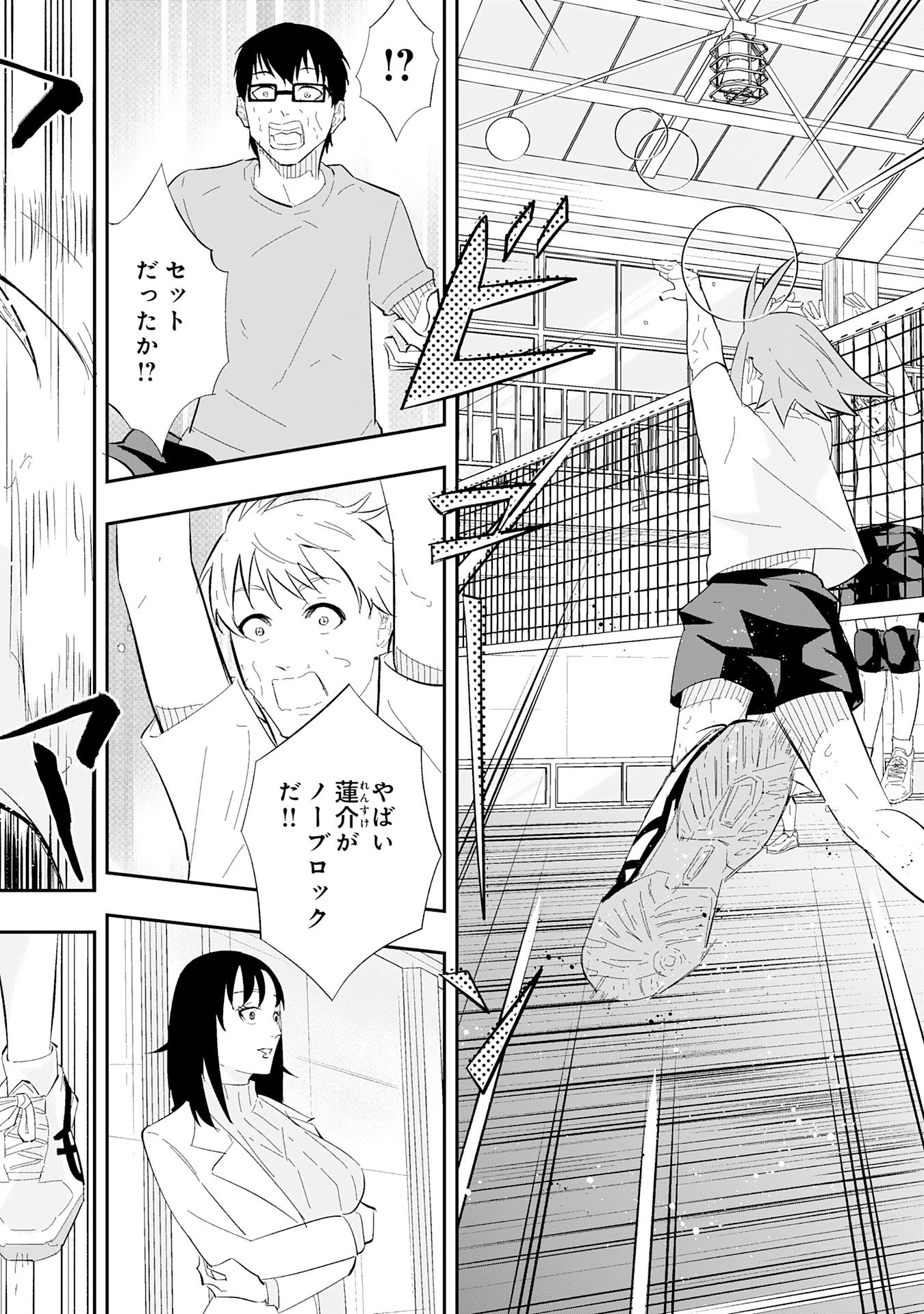 5-fun no Ace Chapter 2.3 10ページ
