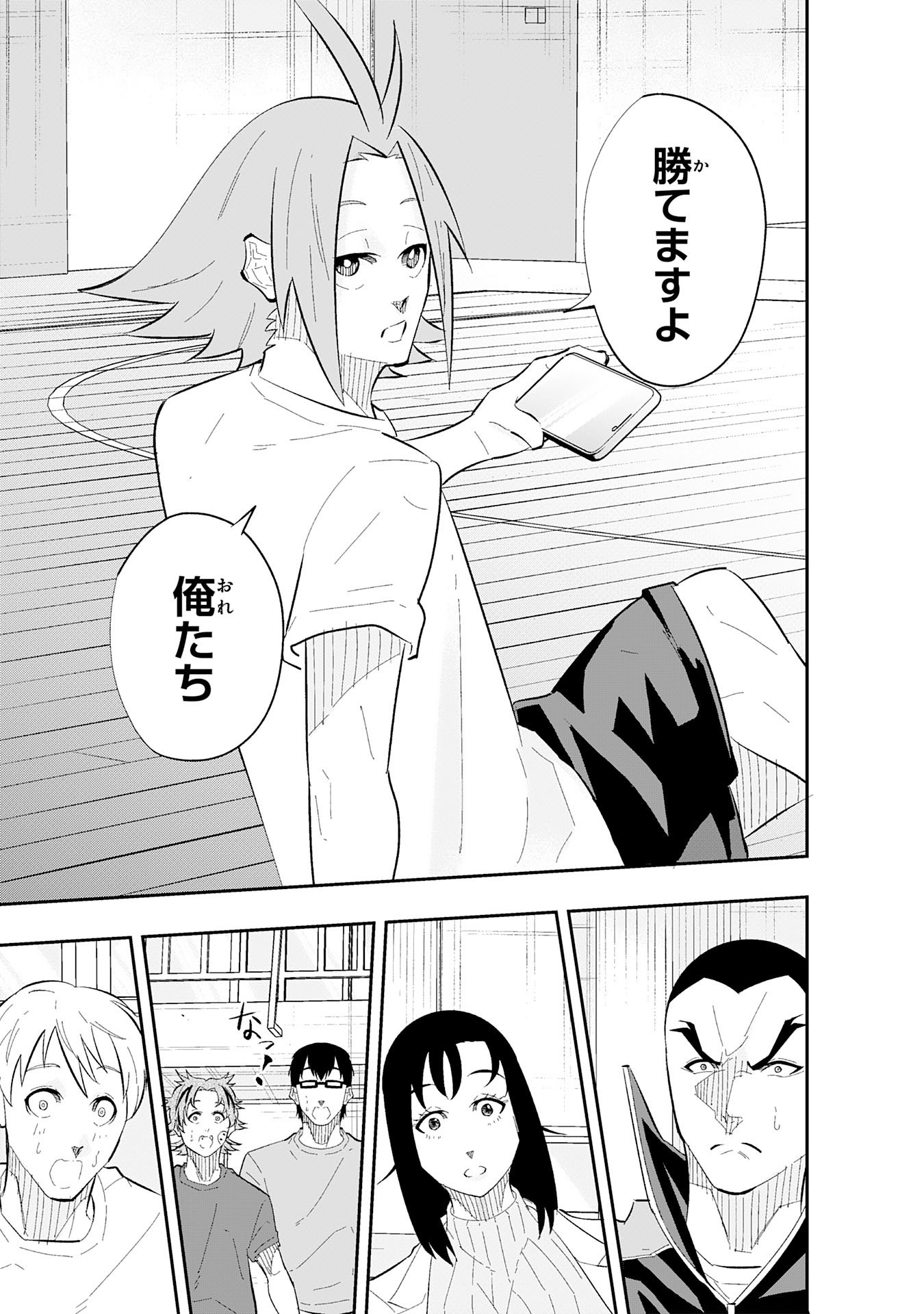 5-fun no Ace Chapter 3.1 11ページ