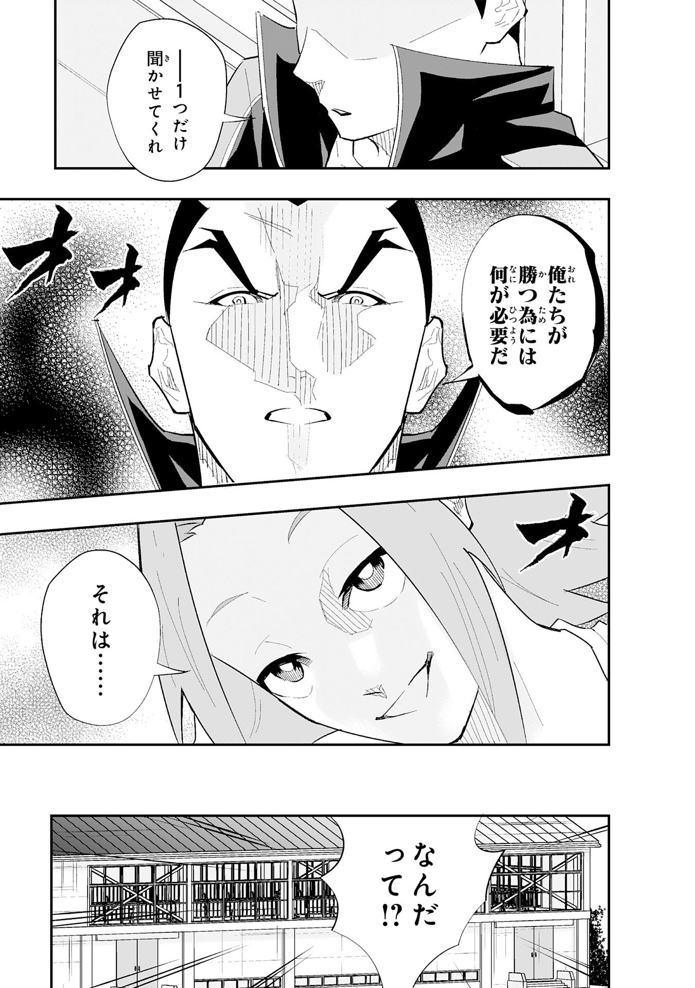 5-fun no Ace Chapter 3.1 13ページ