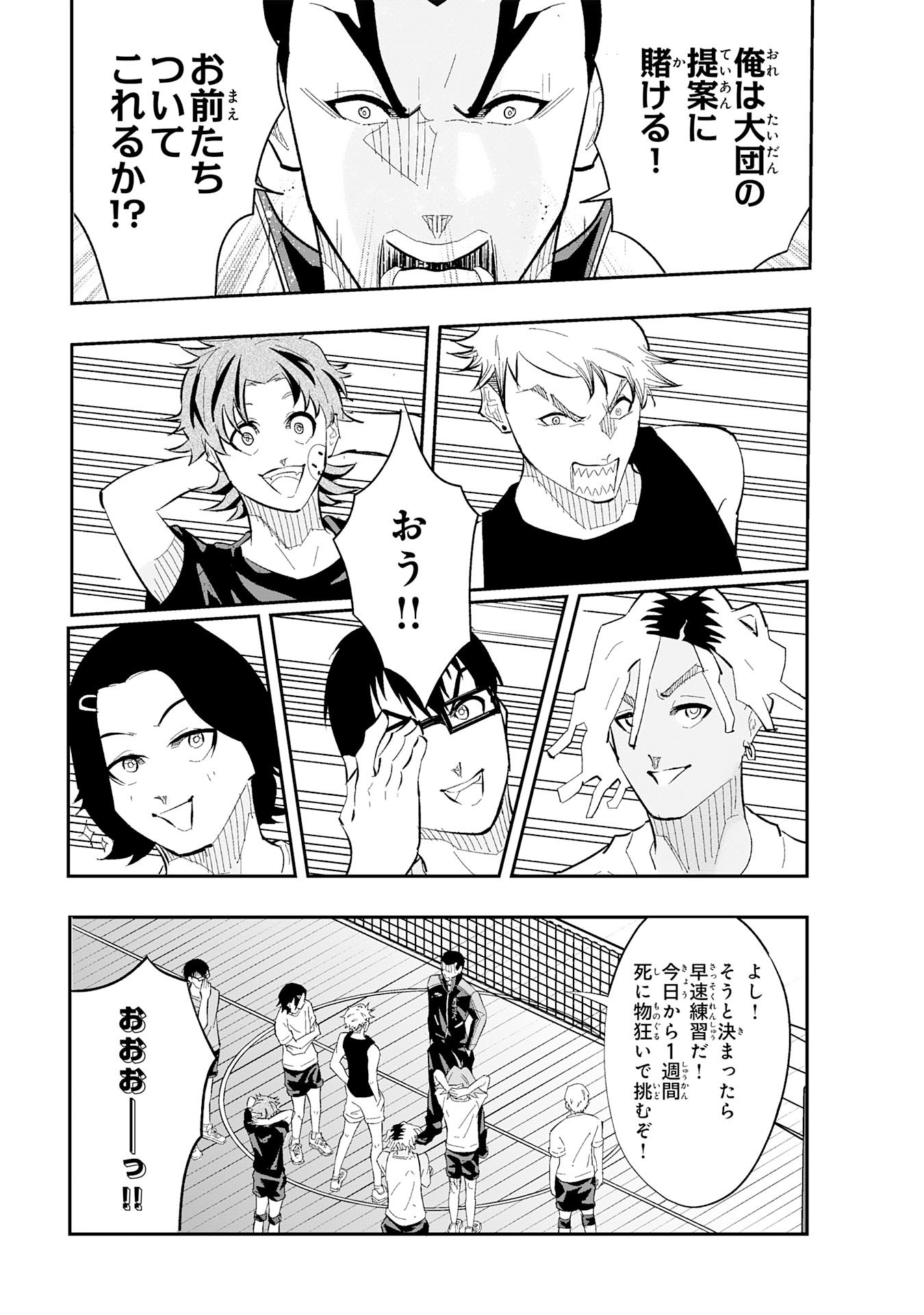5-fun no Ace Chapter 3.1 15ページ