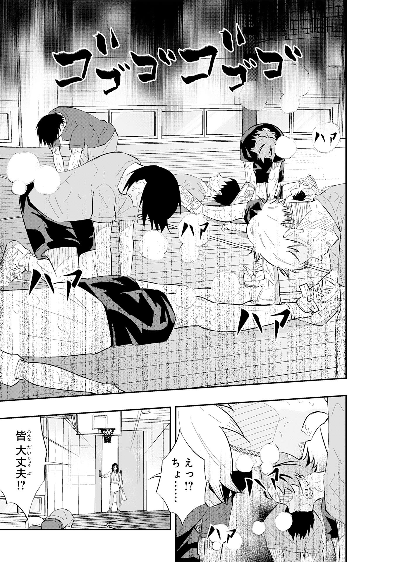 5-fun no Ace Chapter 3.1 17ページ