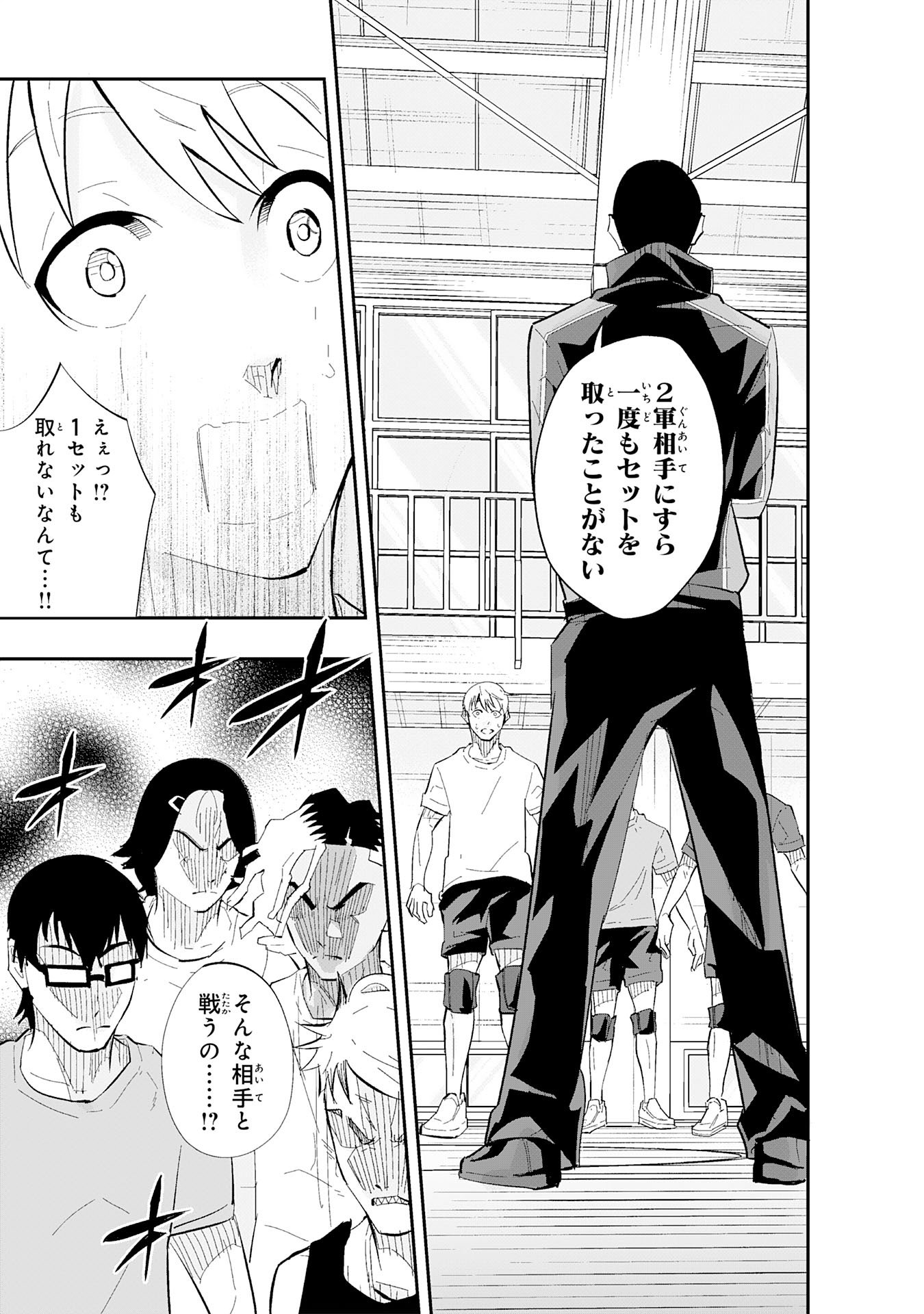 5-fun no Ace Chapter 3.1 5ページ