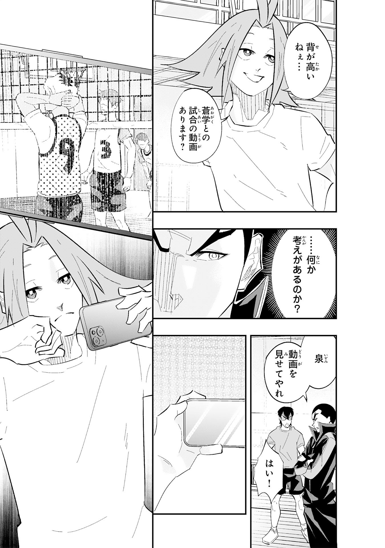 5-fun no Ace Chapter 3.1 9ページ