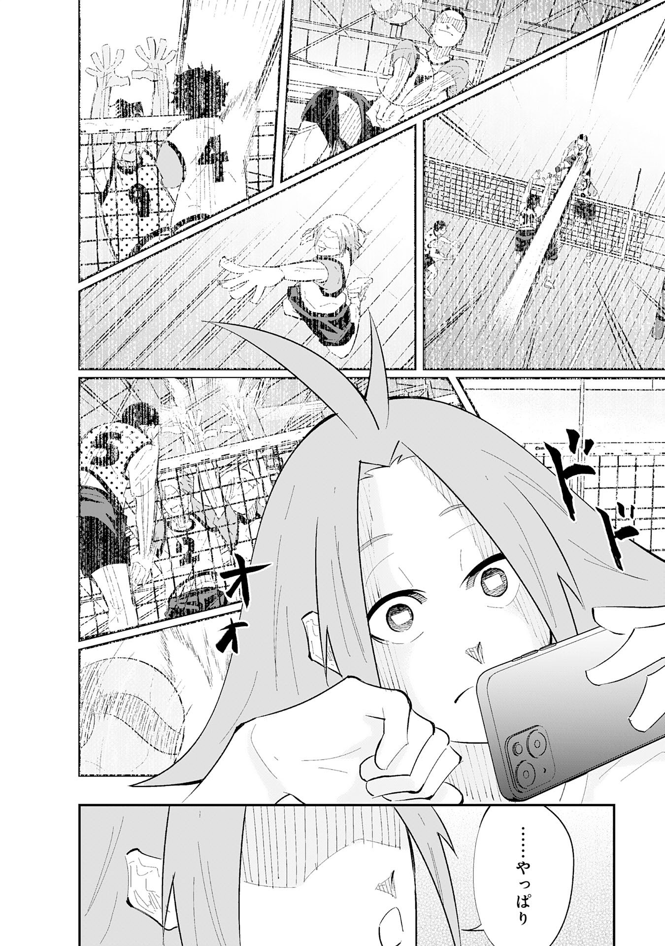 5-fun no Ace Chapter 3.1 10ページ