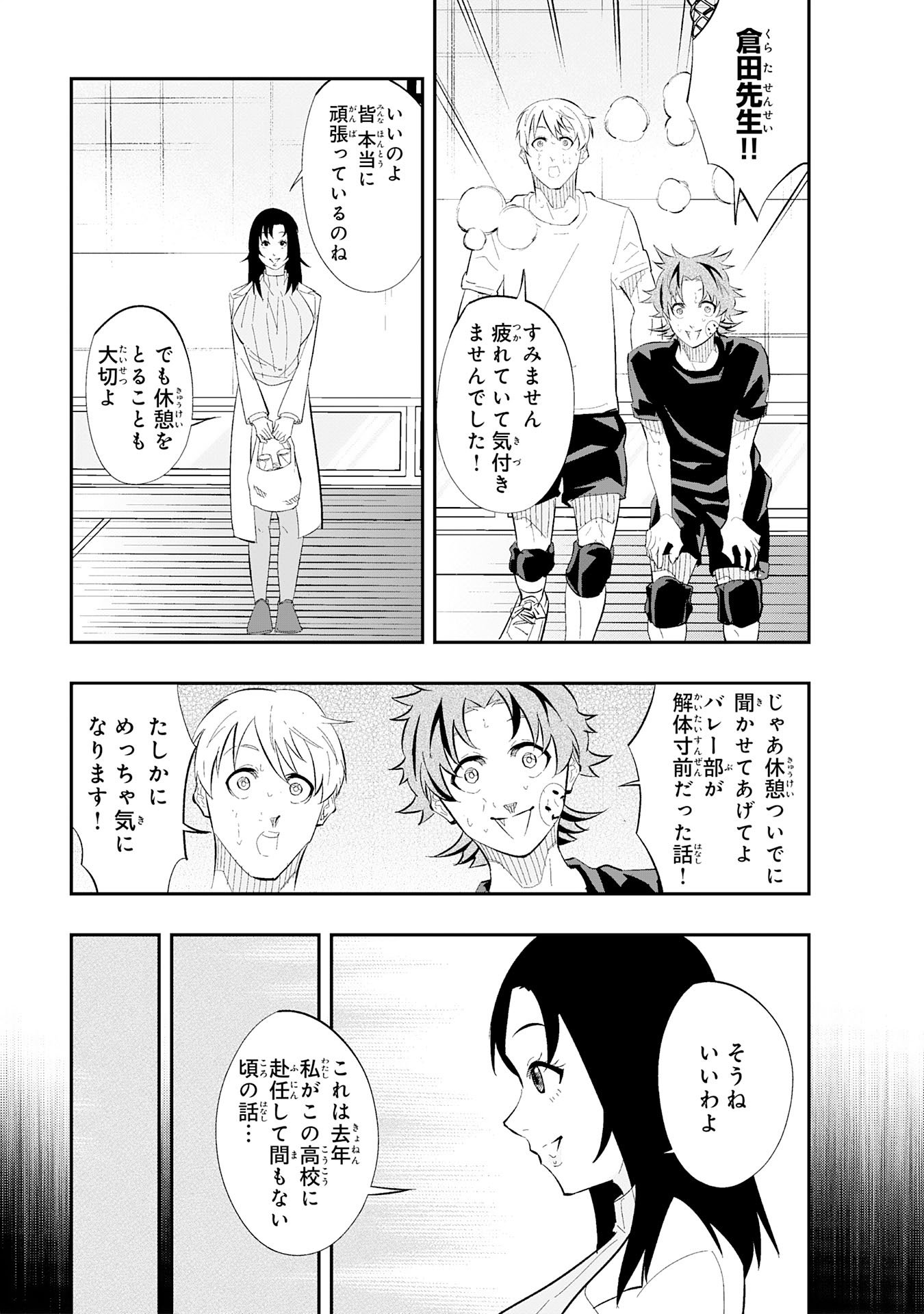5-fun no Ace Chapter 3.2 1ページ