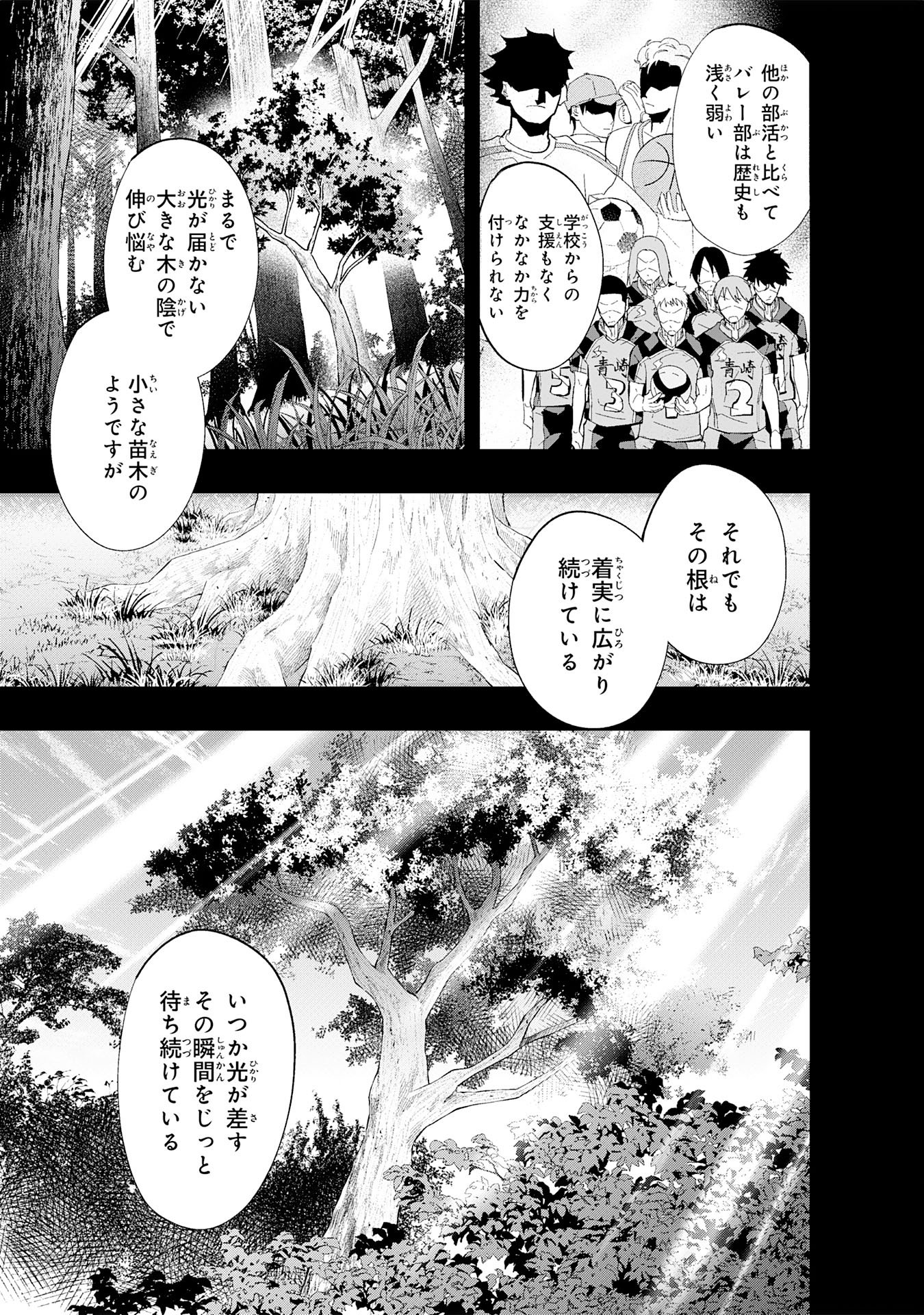 5-fun no Ace Chapter 3.2 11ページ
