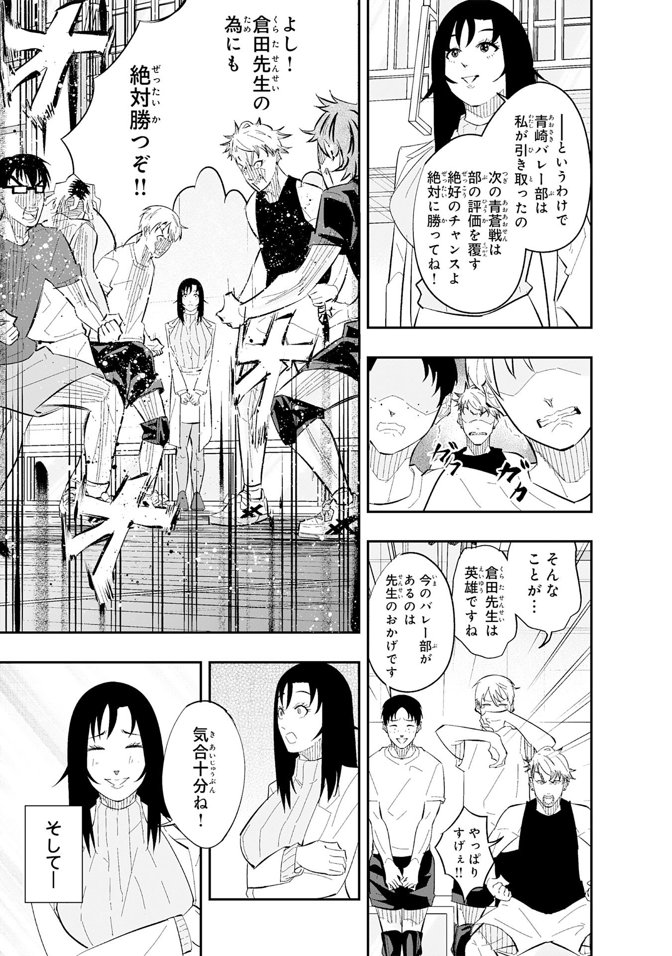 5-fun no Ace Chapter 3.2 13ページ
