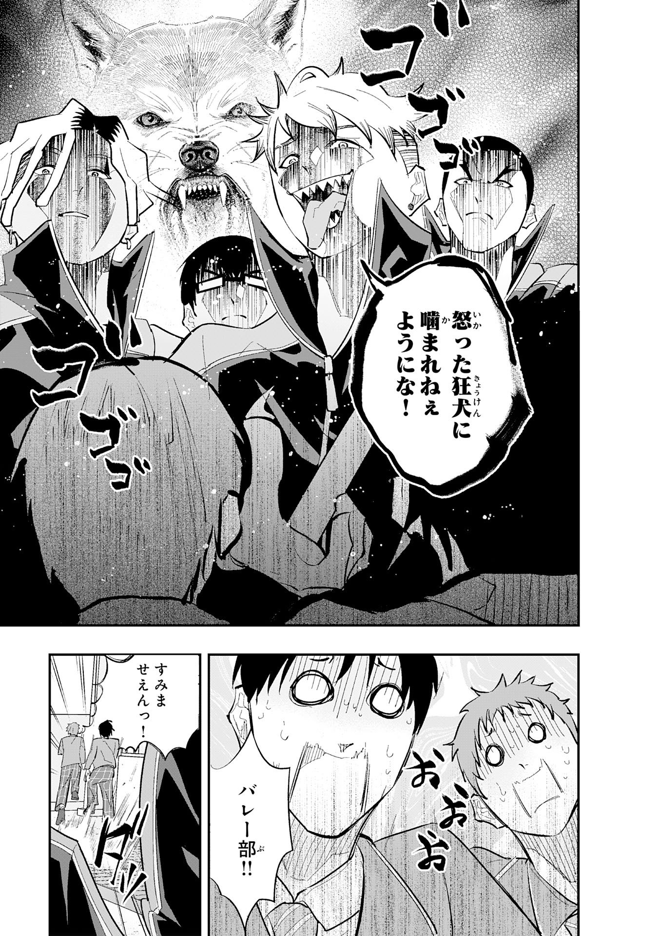 5-fun no Ace Chapter 3.2 15ページ