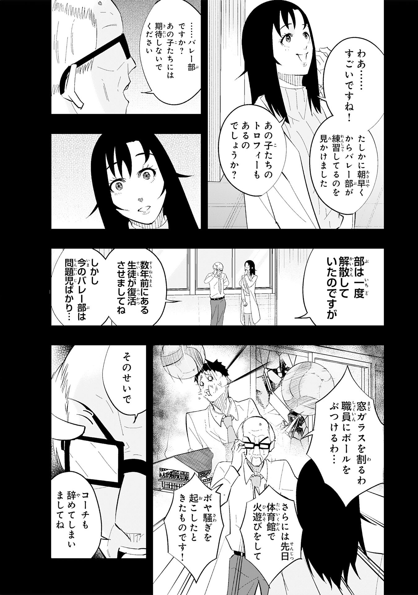 5-fun no Ace Chapter 3.2 4ページ