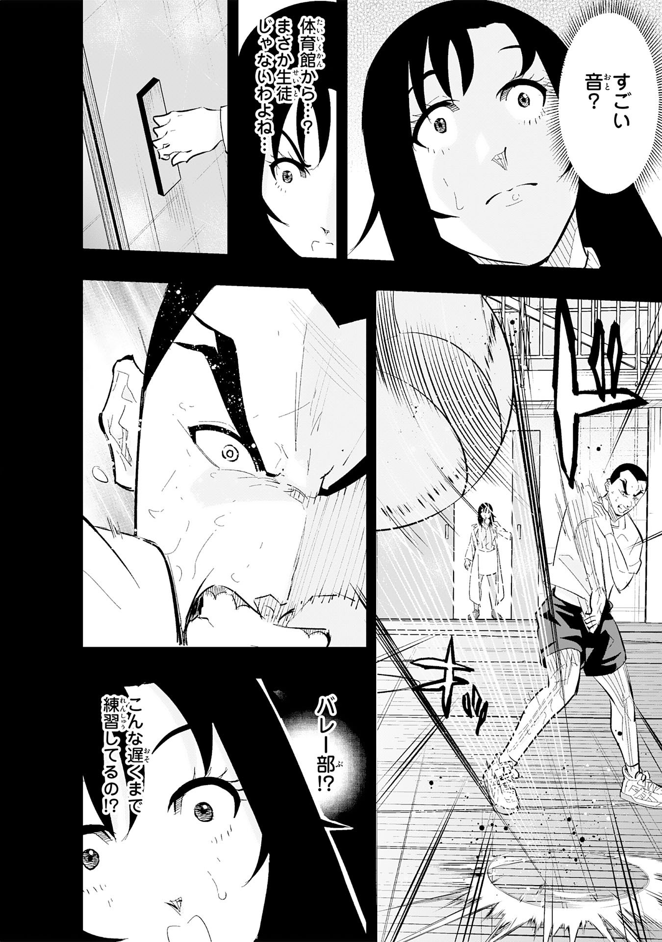 5-fun no Ace Chapter 3.2 6ページ