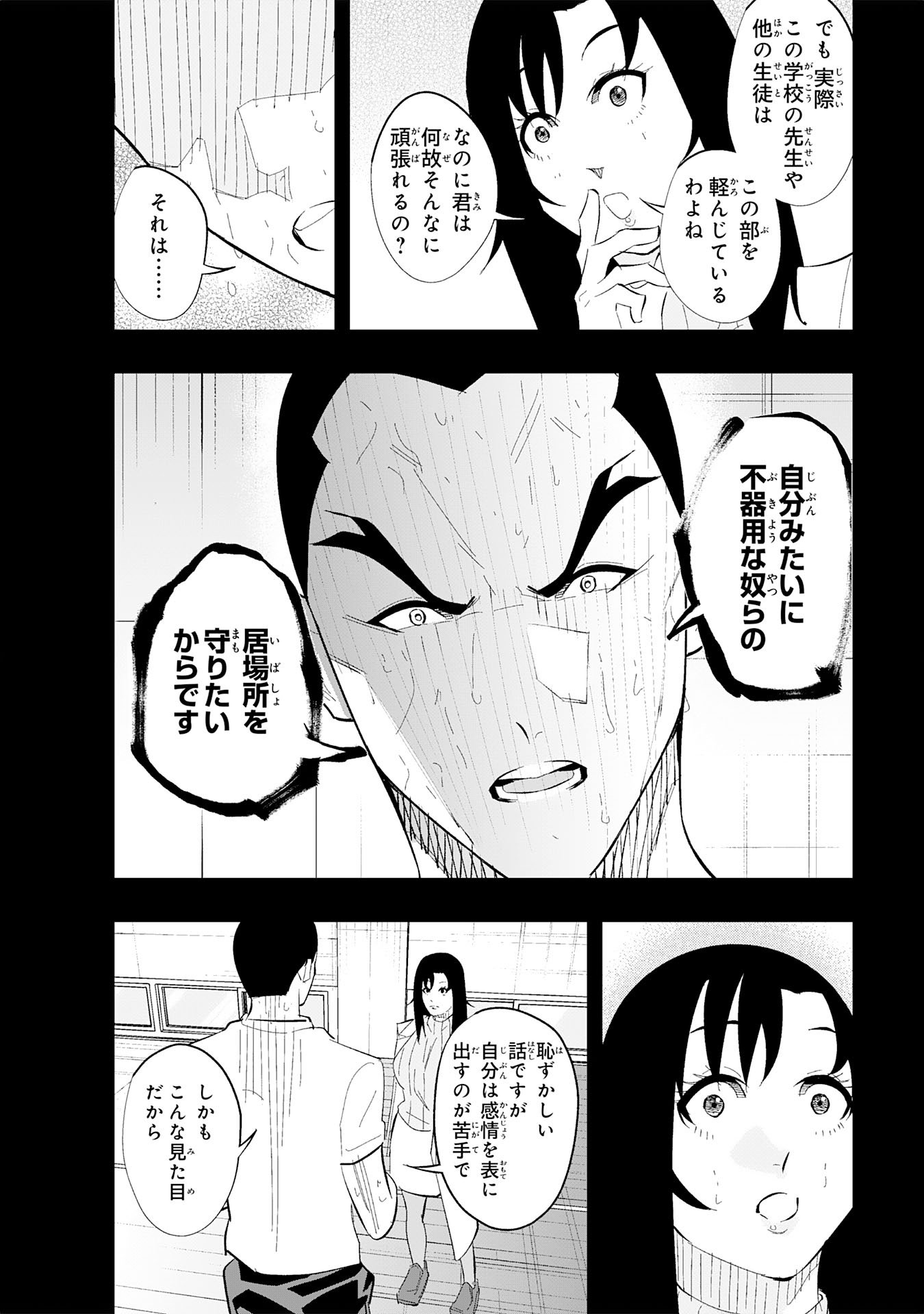 5-fun no Ace Chapter 3.2 8ページ