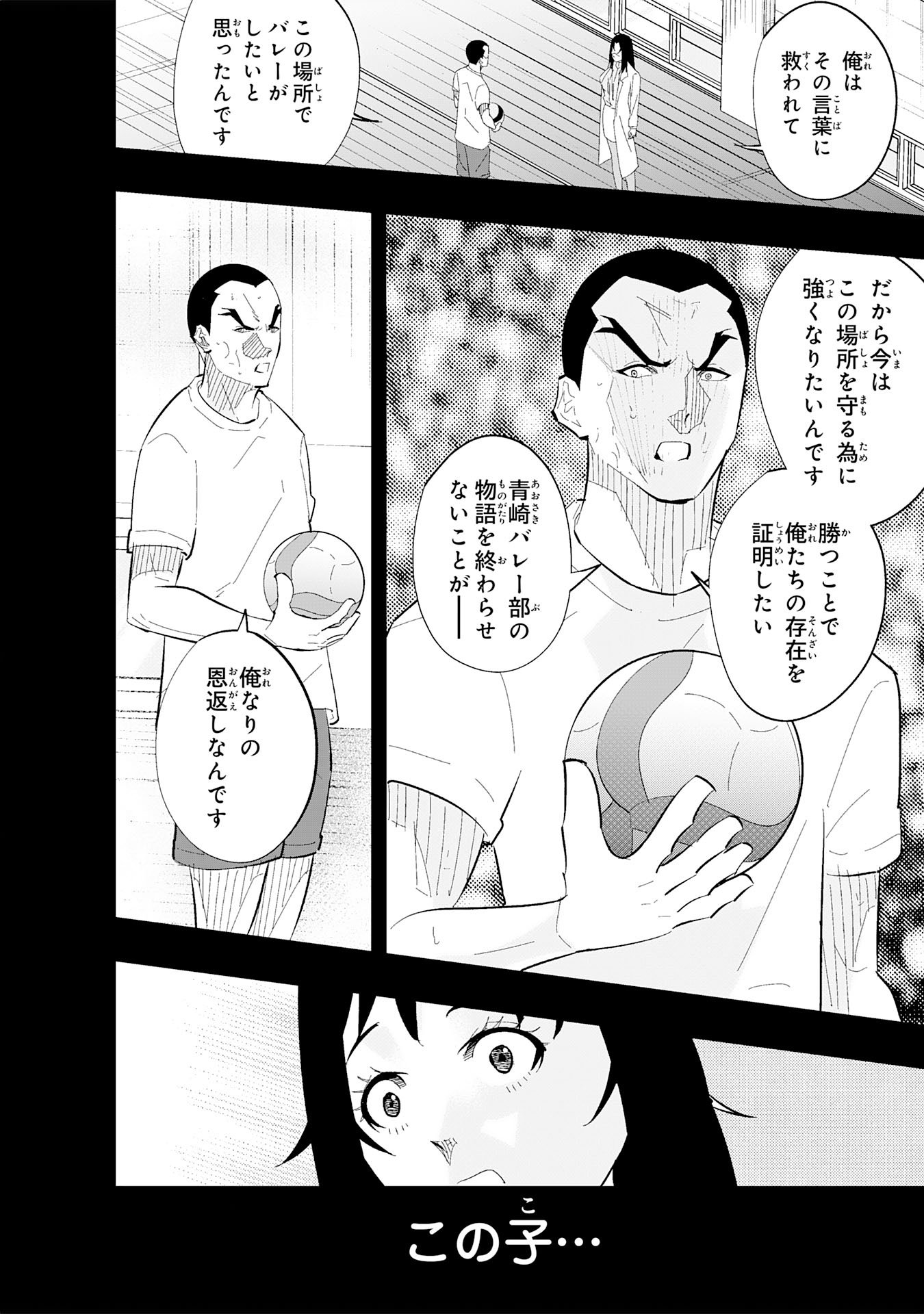 5-fun no Ace Chapter 3.2 10ページ