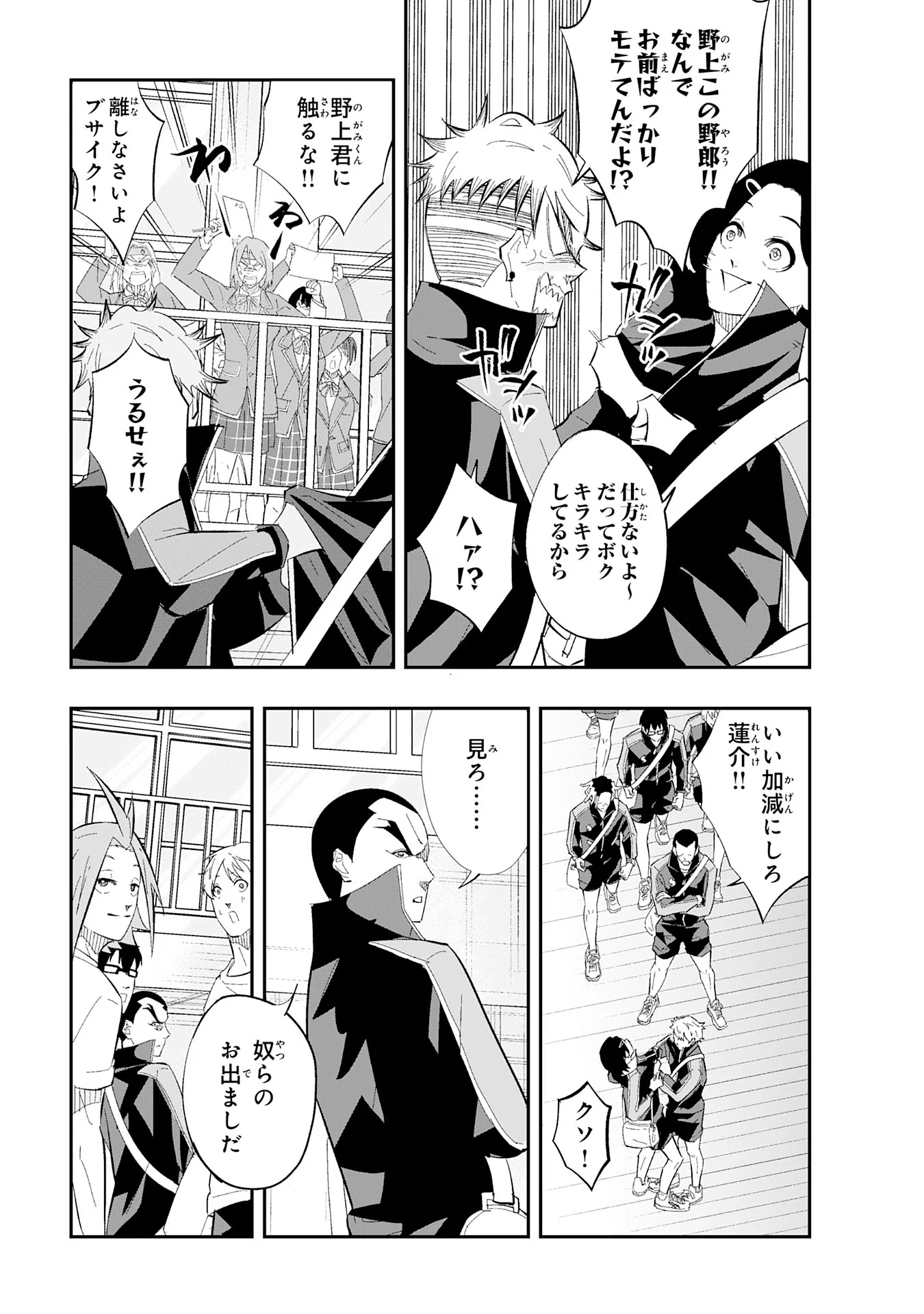 5-fun no Ace Chapter 3.3 2ページ