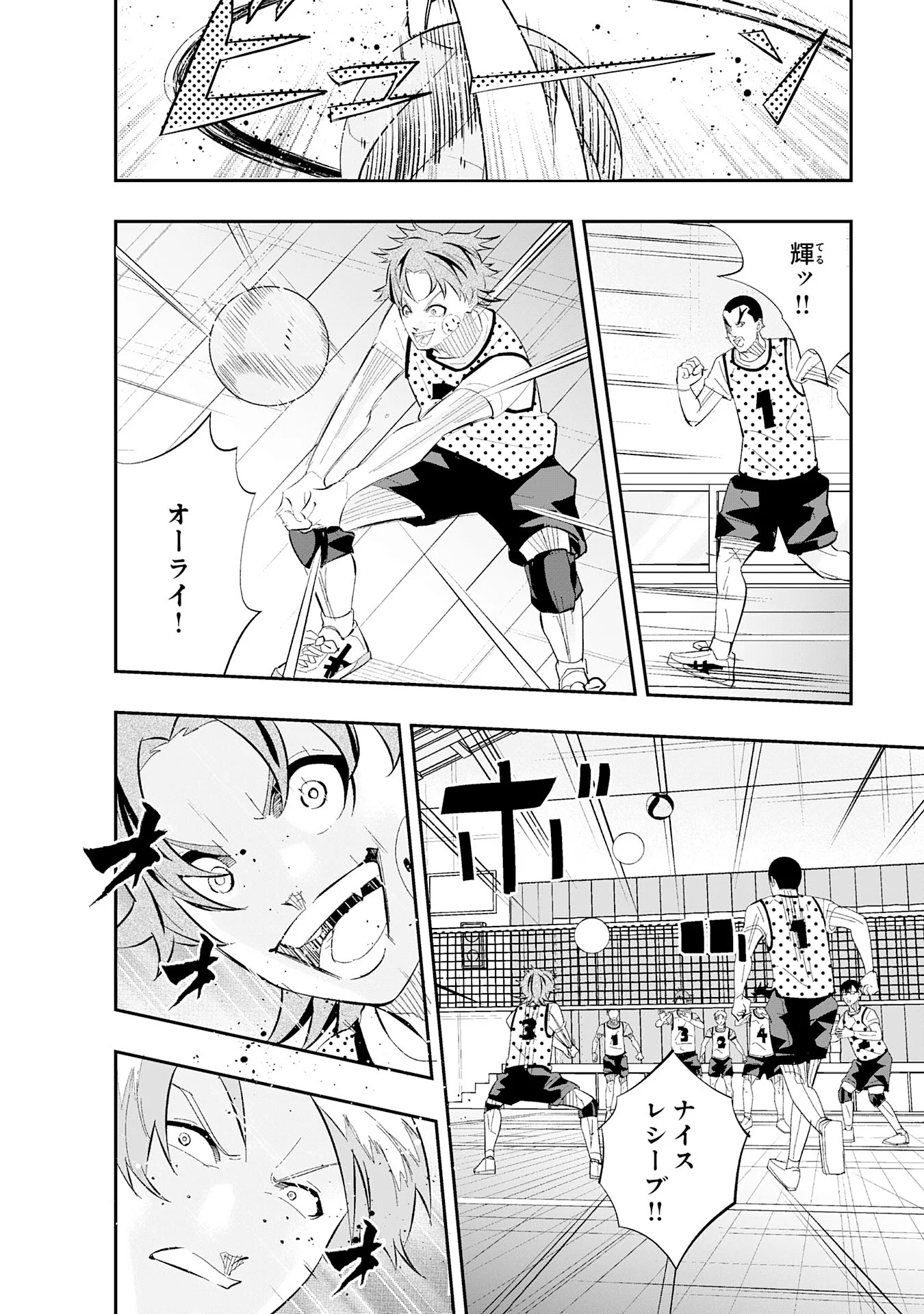 5-fun no Ace Chapter 3.3 11ページ