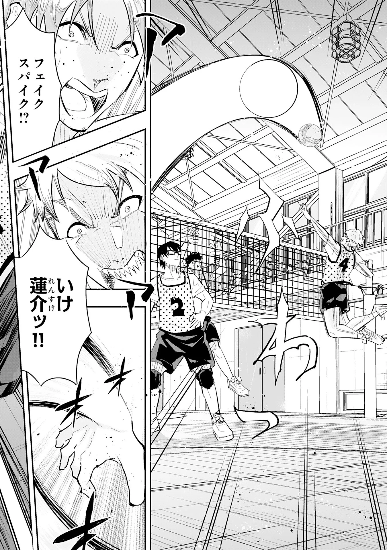 5-fun no Ace Chapter 3.3 15ページ