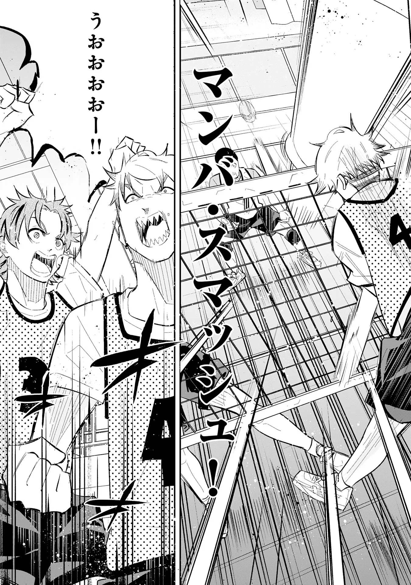 5-fun no Ace Chapter 3.3 16ページ